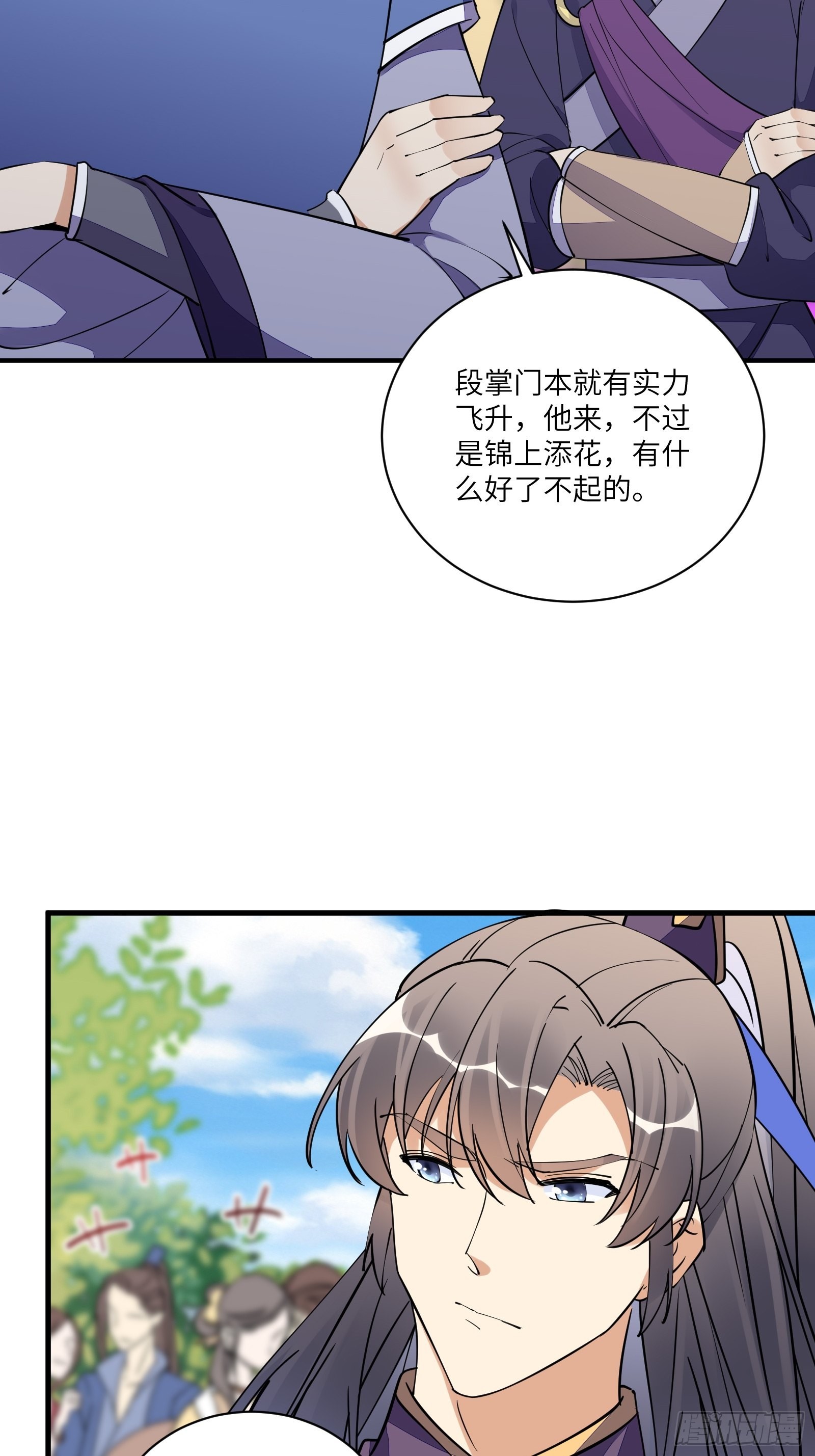 第168话 跪下叫爸爸4