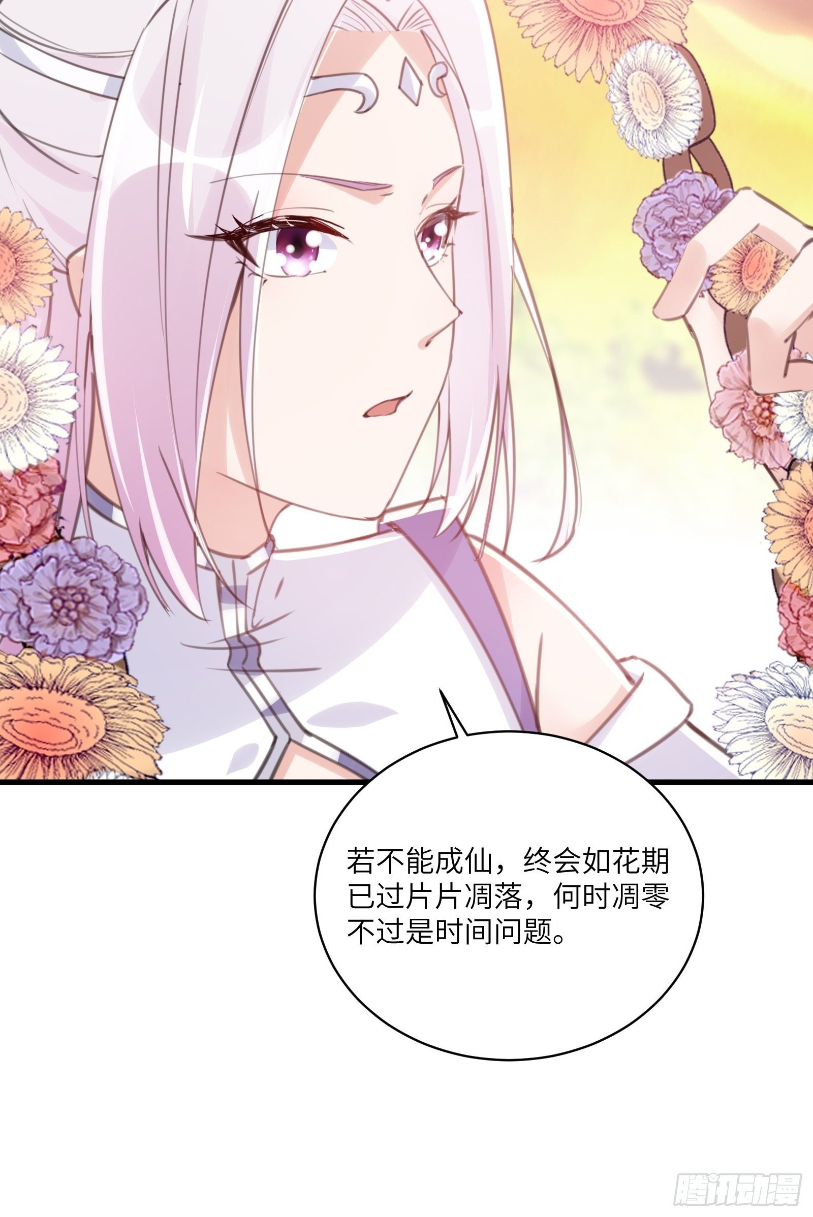 第28话 您图什么呢？28