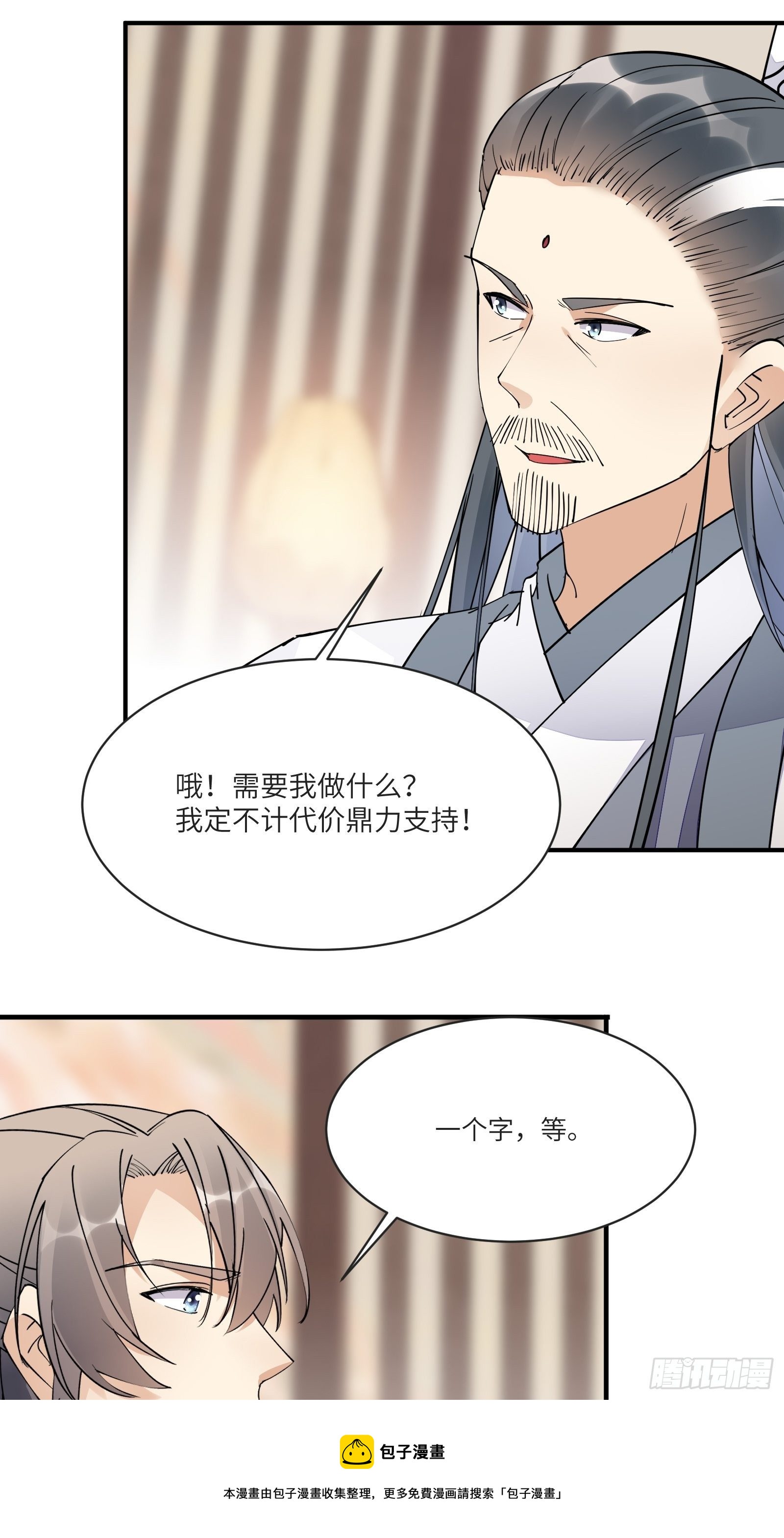 第115话 夜未央只有我才能用12