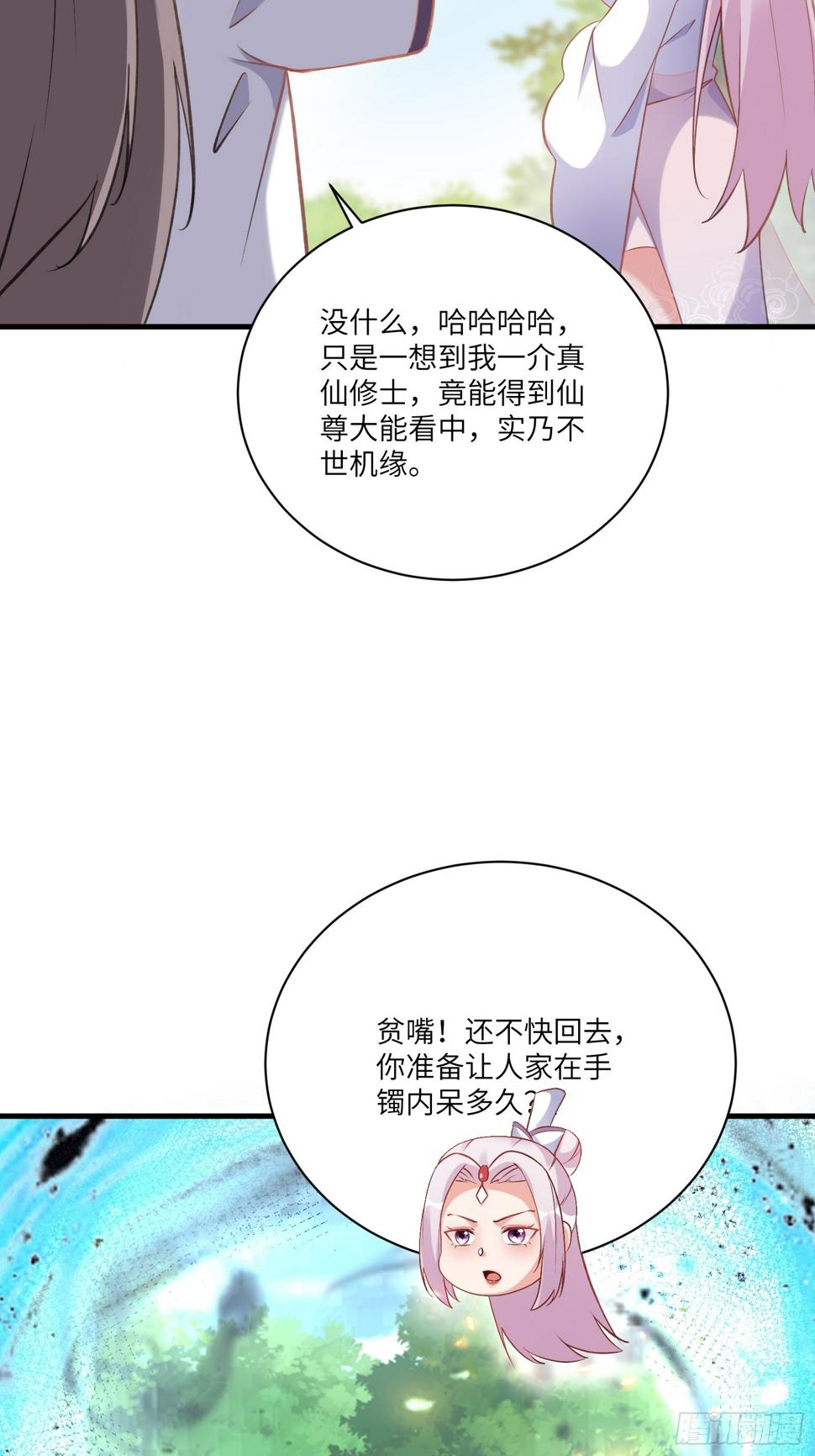 第222话 太子监国34