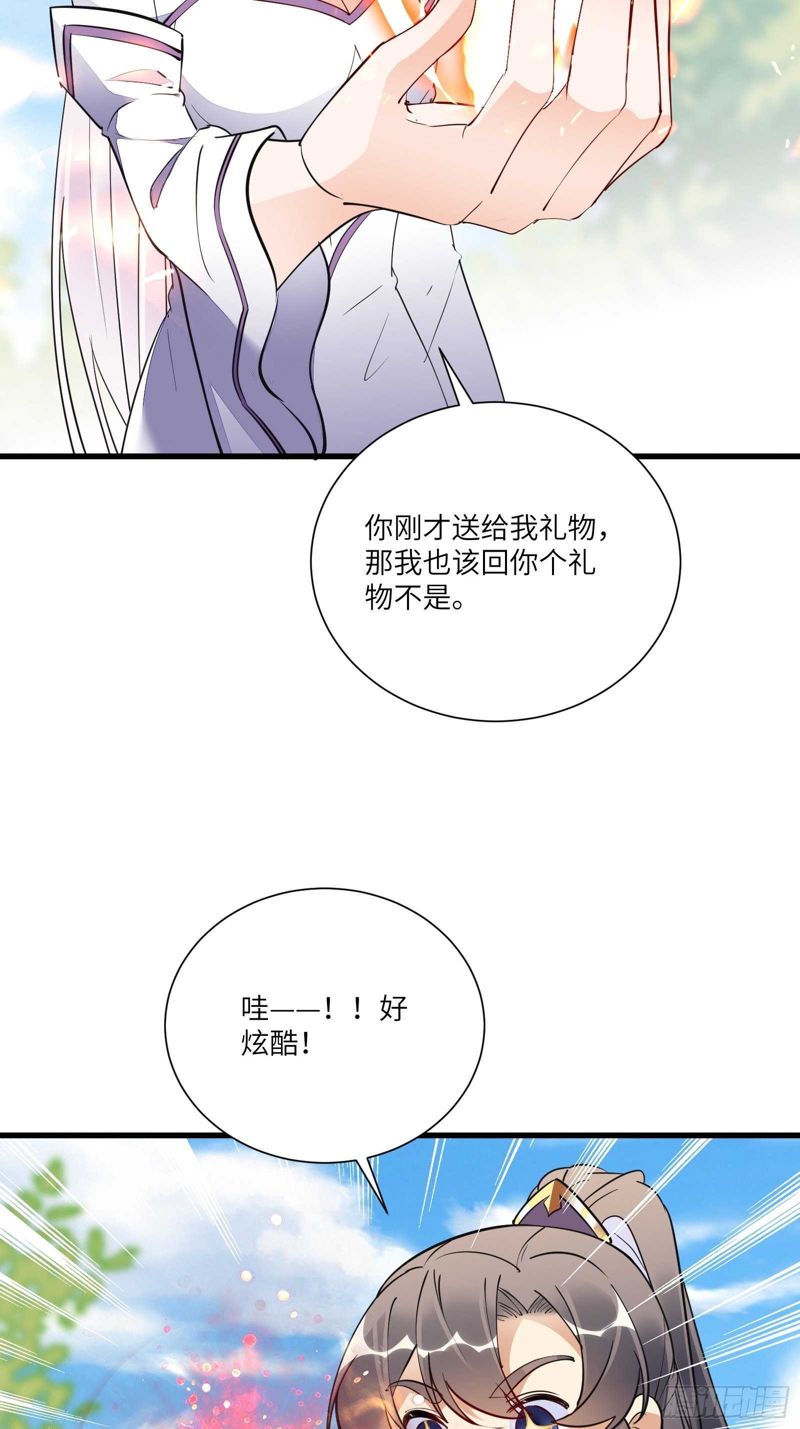 第154话 自家媳妇17