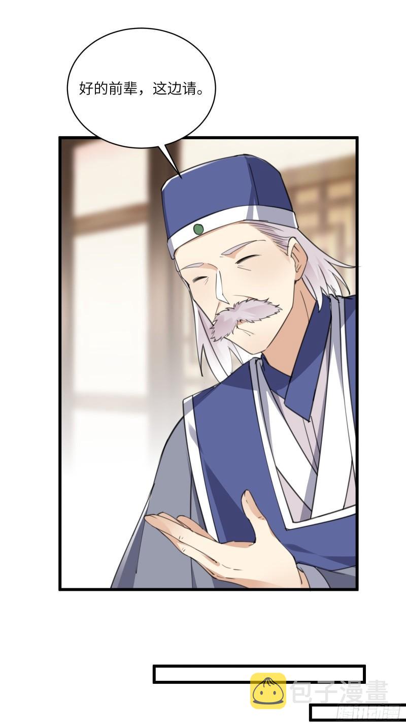 第66话 秀，跟我炫富？11