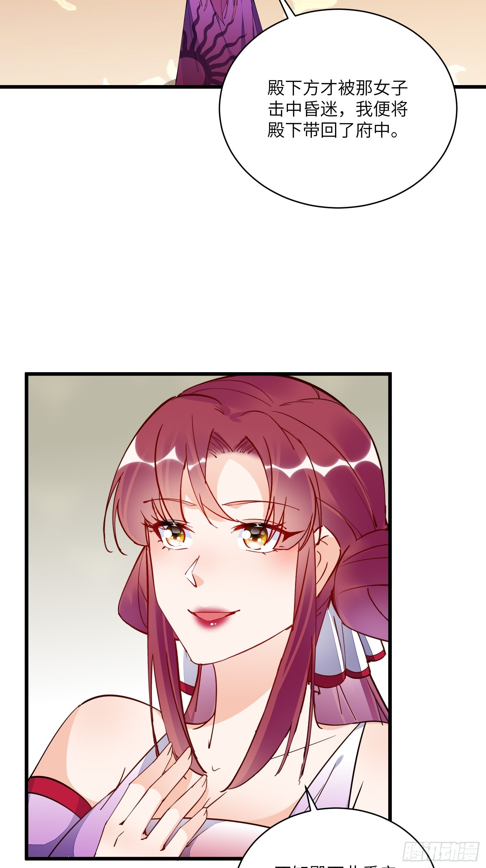 第138话 被盯上了22