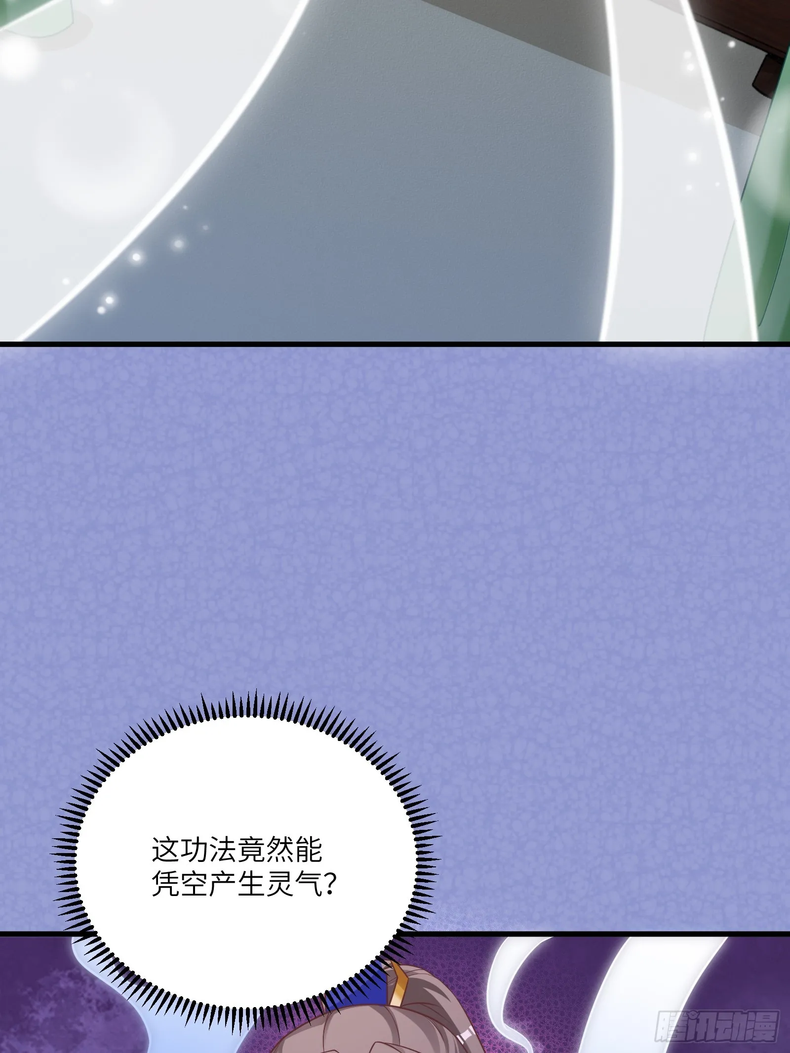 第230话 乱象34