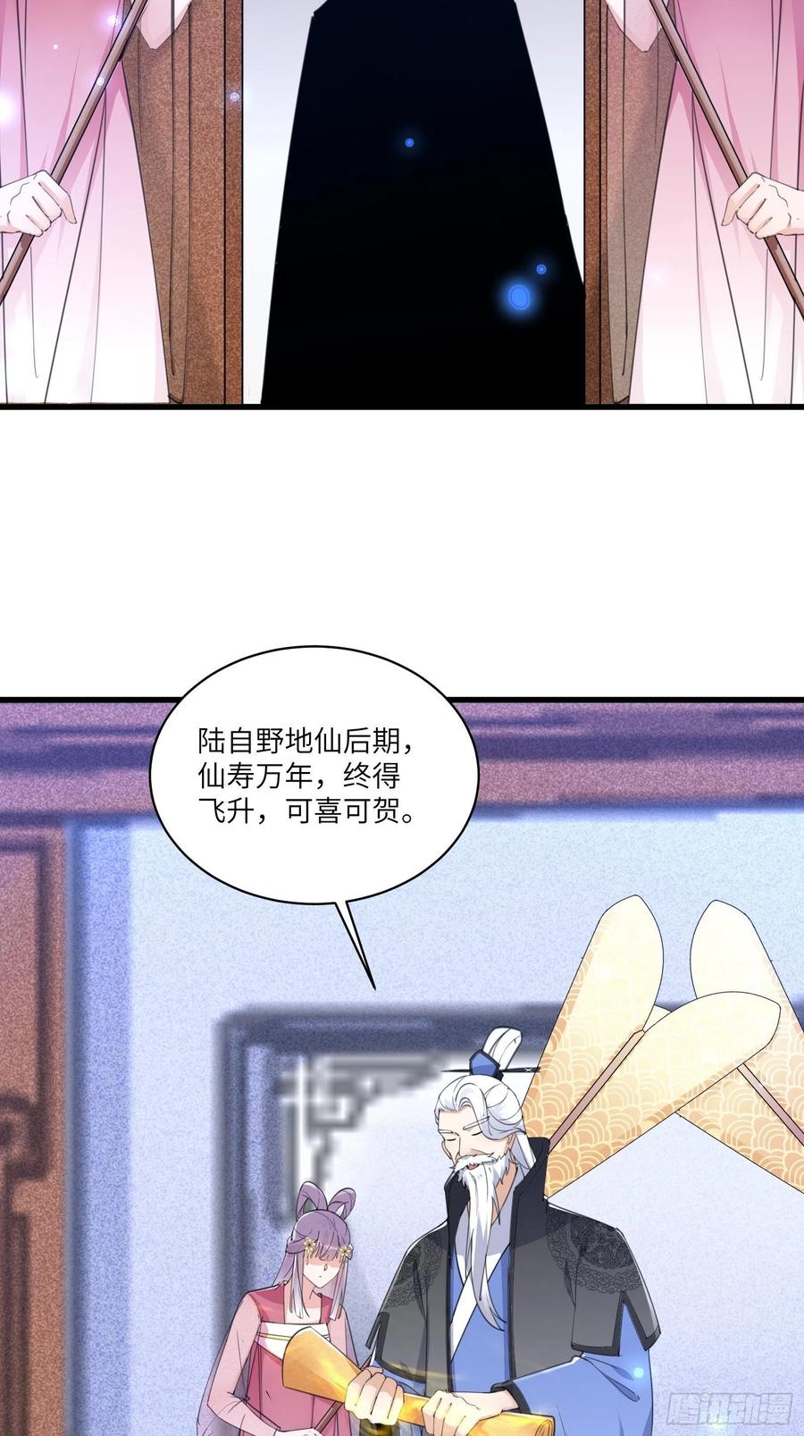 第59话 你要时刻注意自己身份23