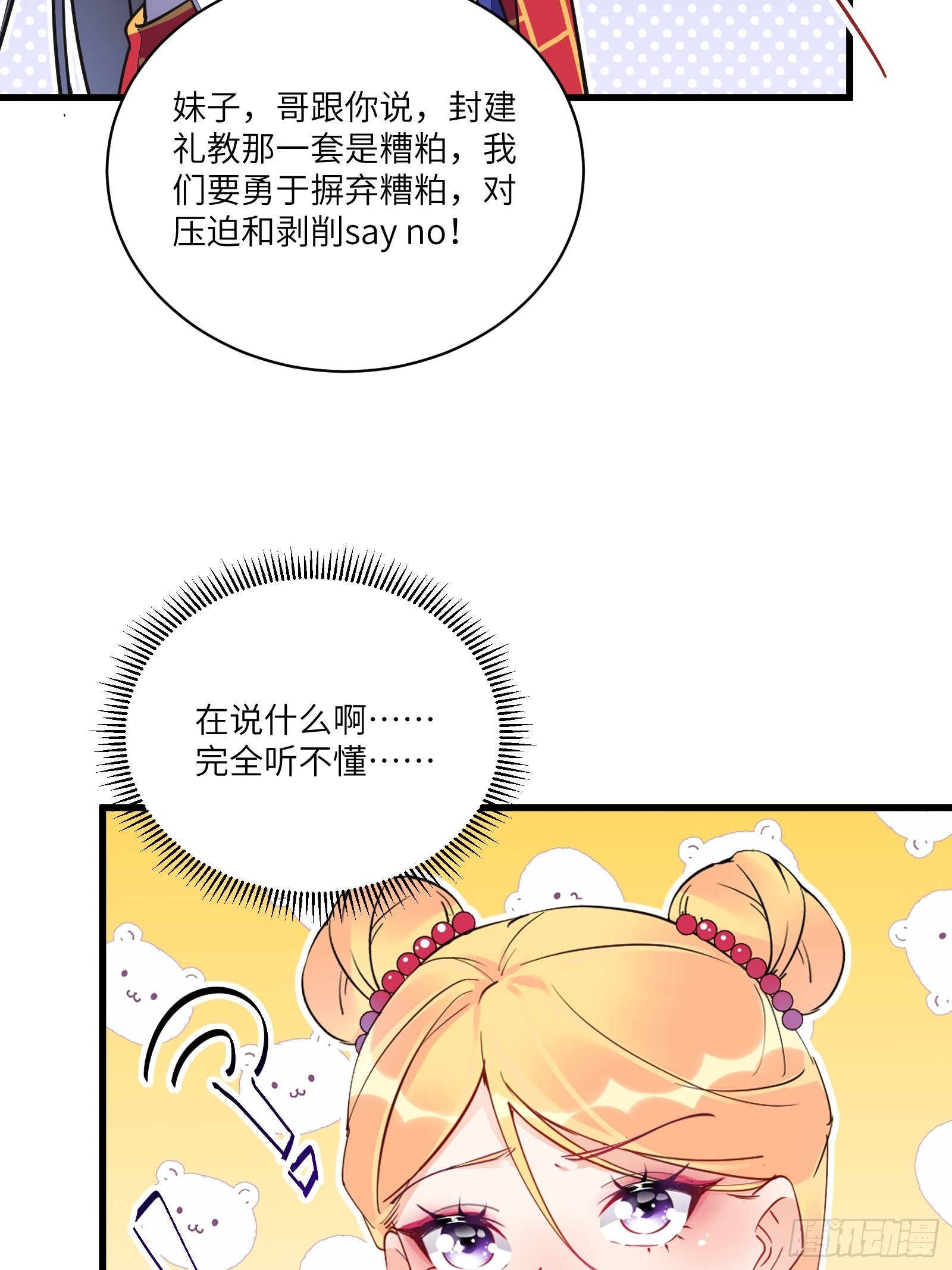 第141话 都包起来（活动）10