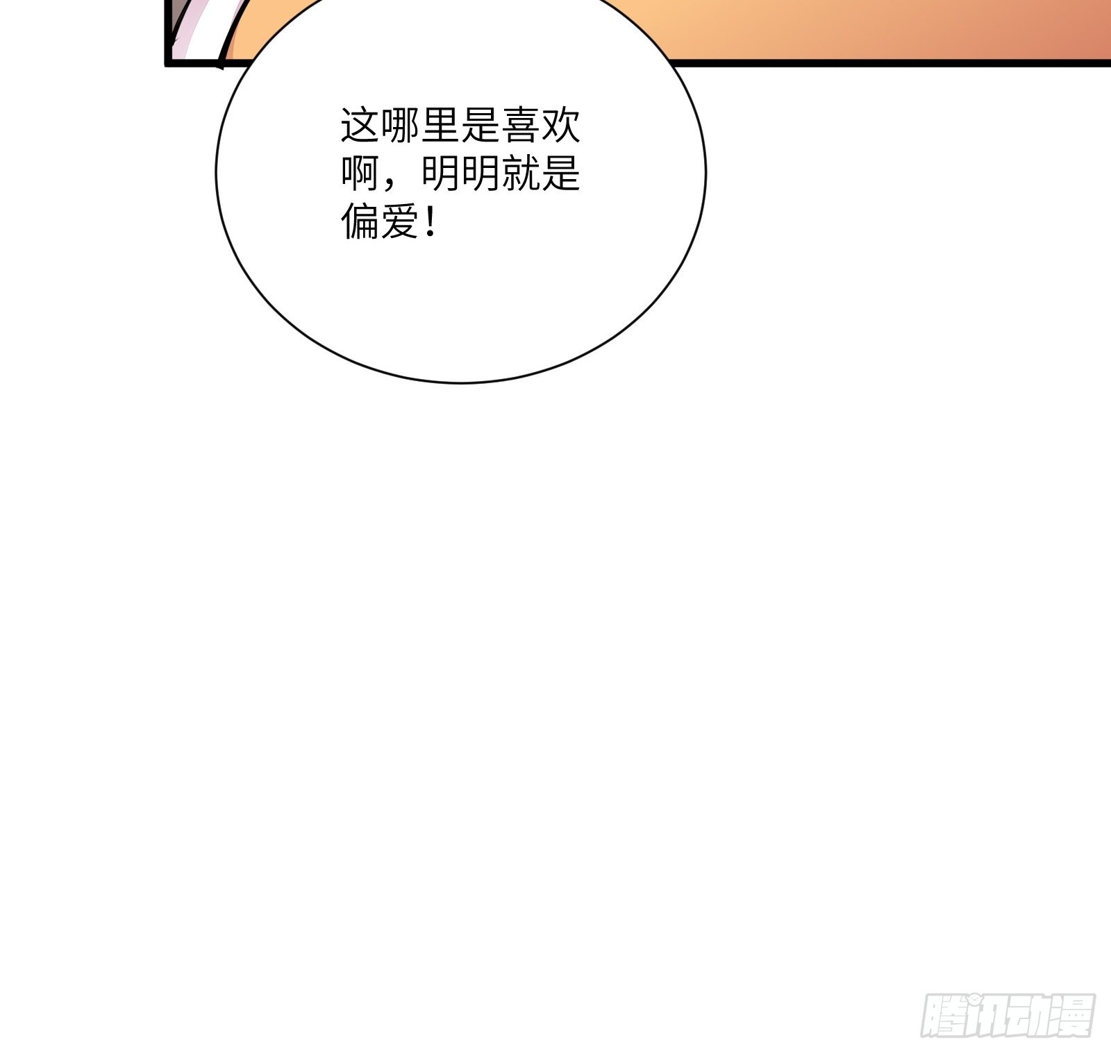 第161话 想他给我洗澡36