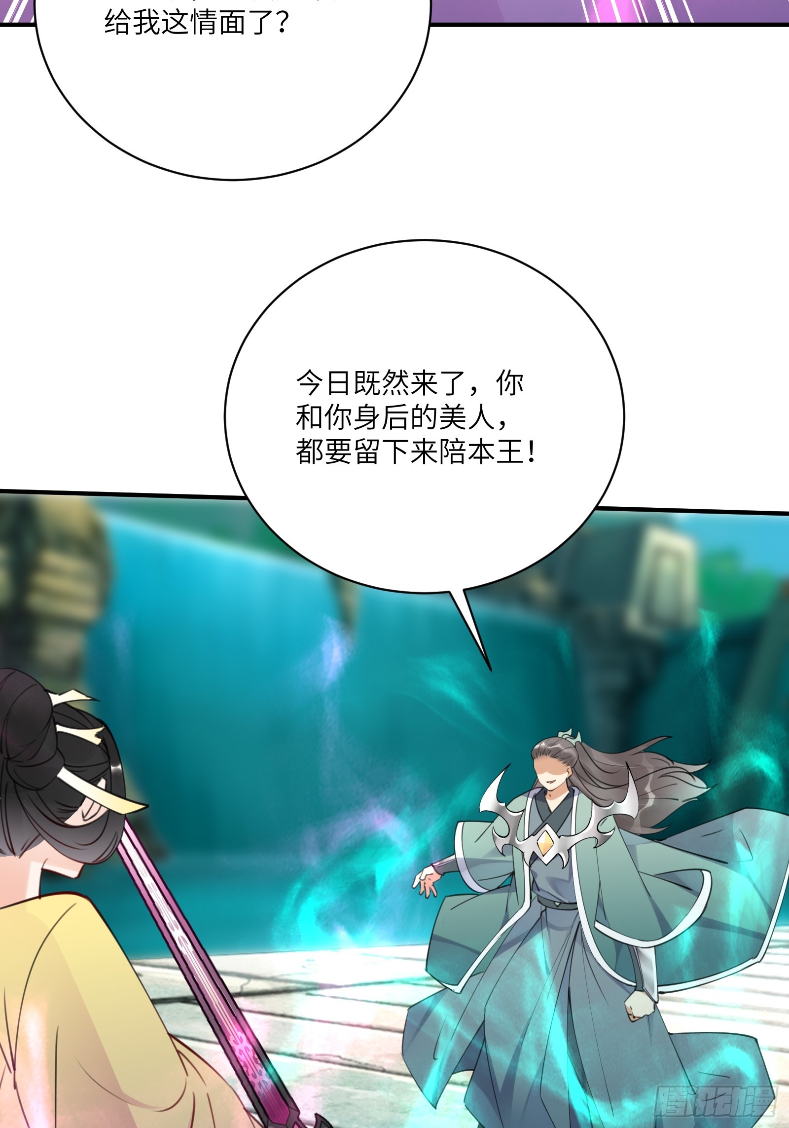 第190话 诸天禁区（师父篇）23