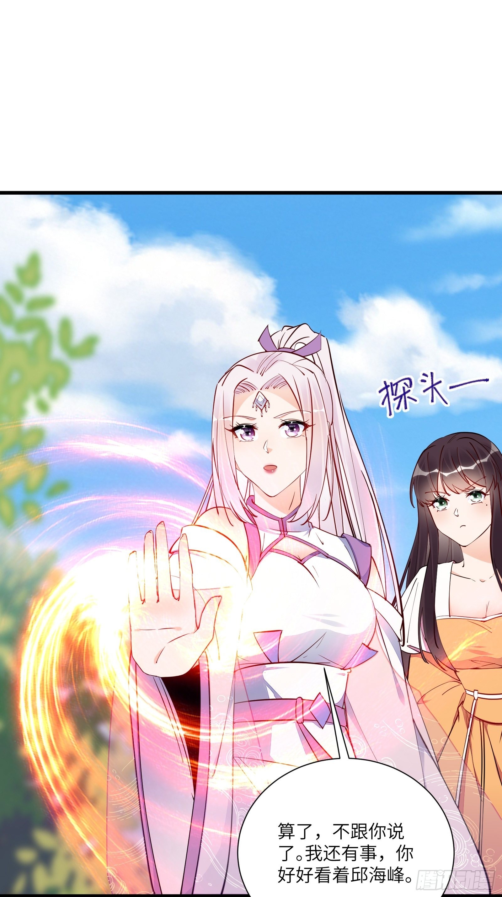 第161话 想他给我洗澡33