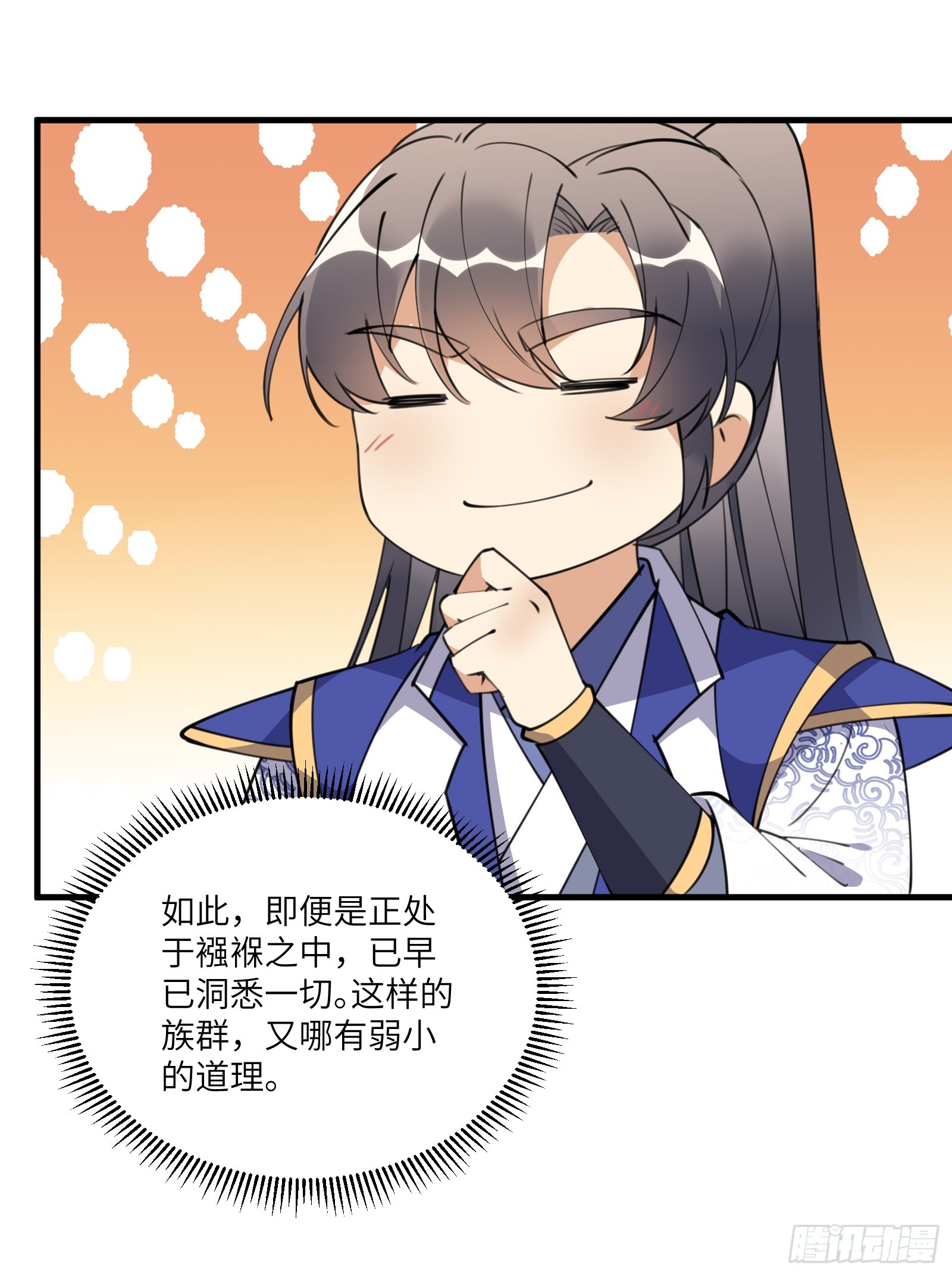 第182话 女儿的样子10