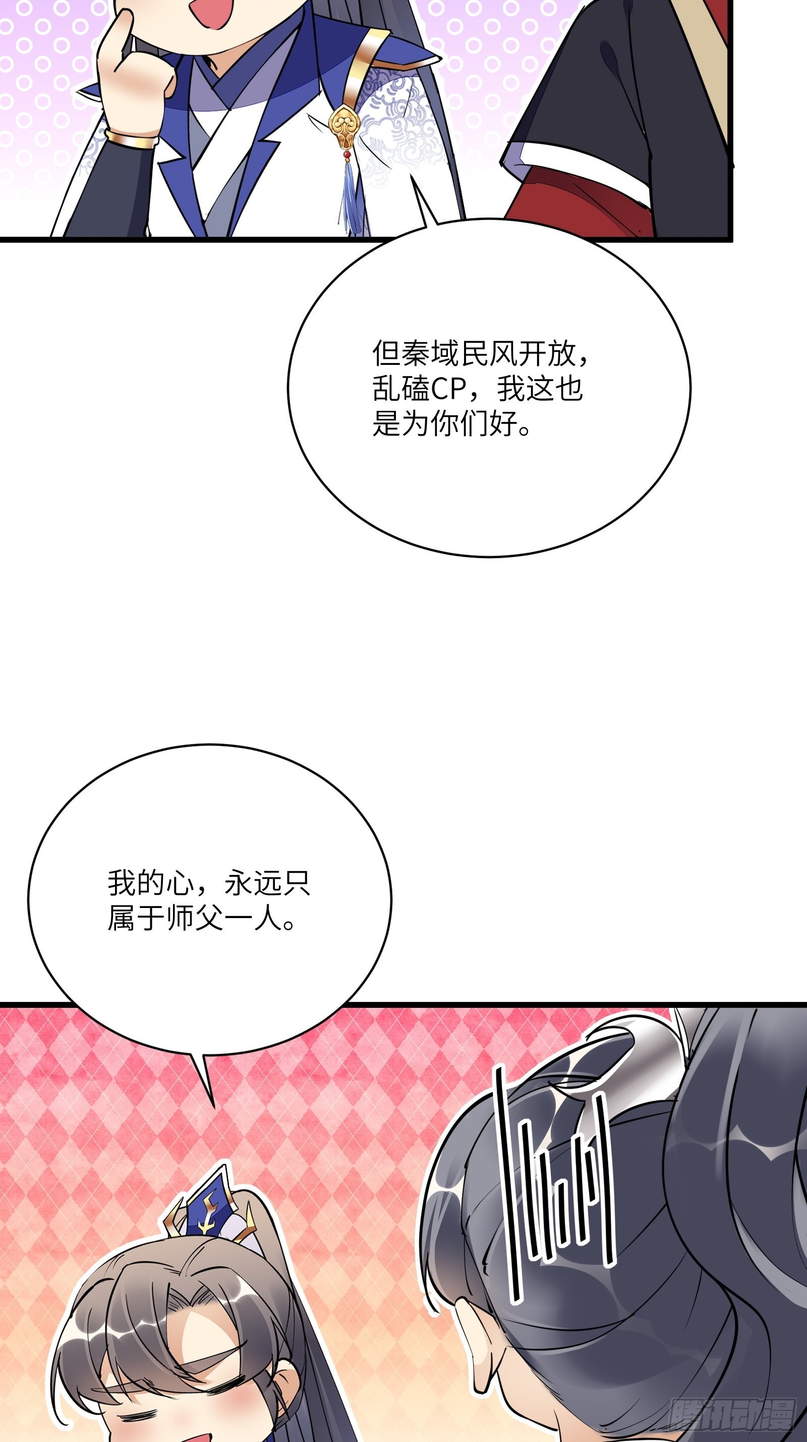第156话 抖M19