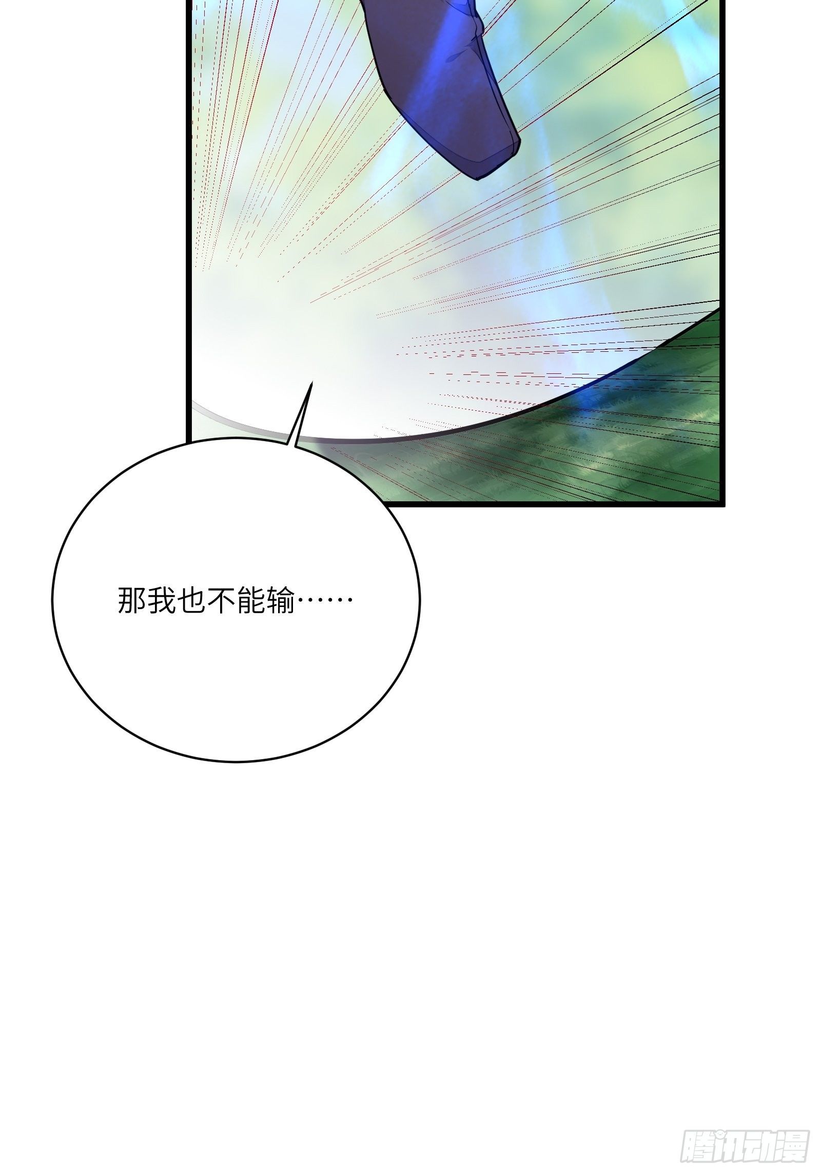 第113话 斩妖诀窍34