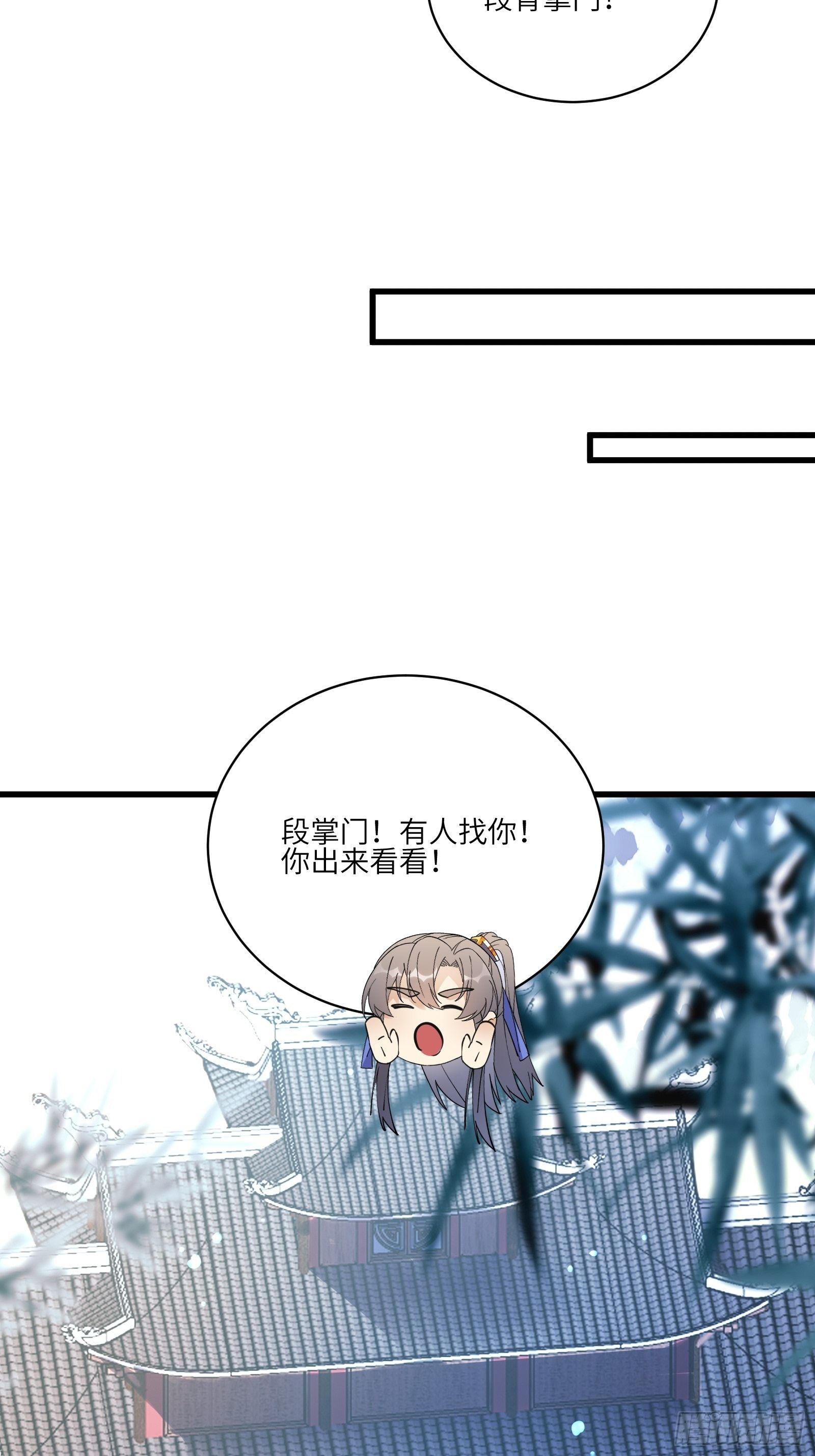 第119话 以妖之法斩妖之身31