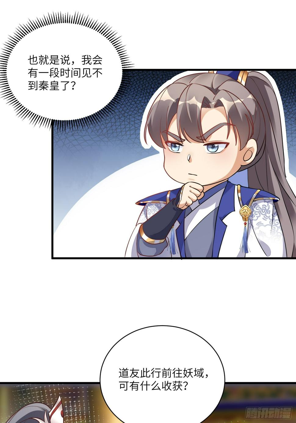 第223话 太子监国30