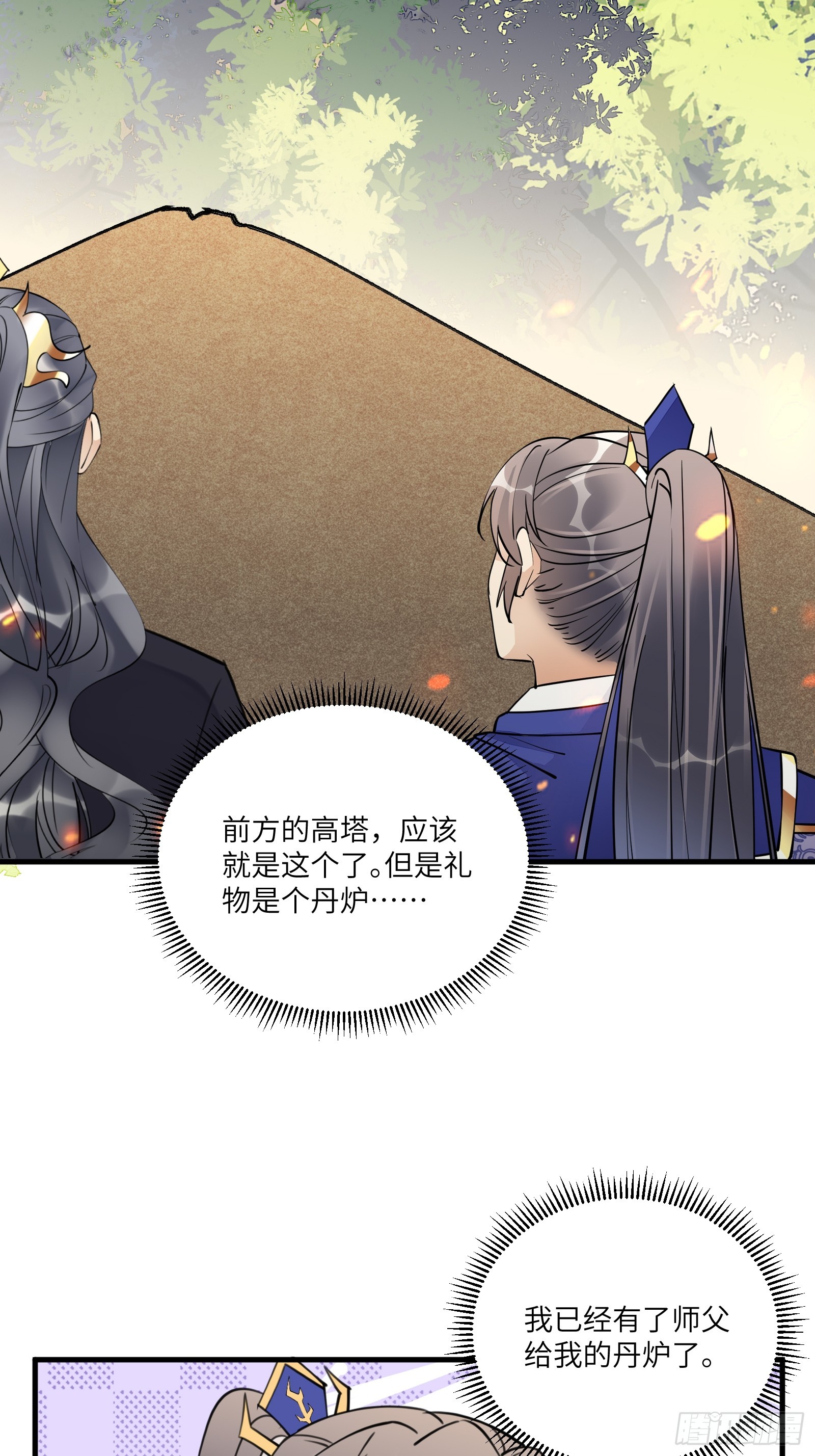 第194话 一份大礼25