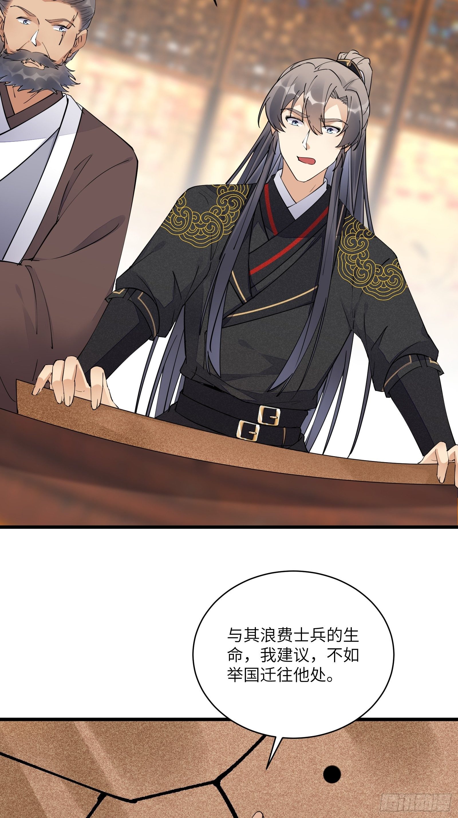 第109话 南阳王朝上空的妖雾5