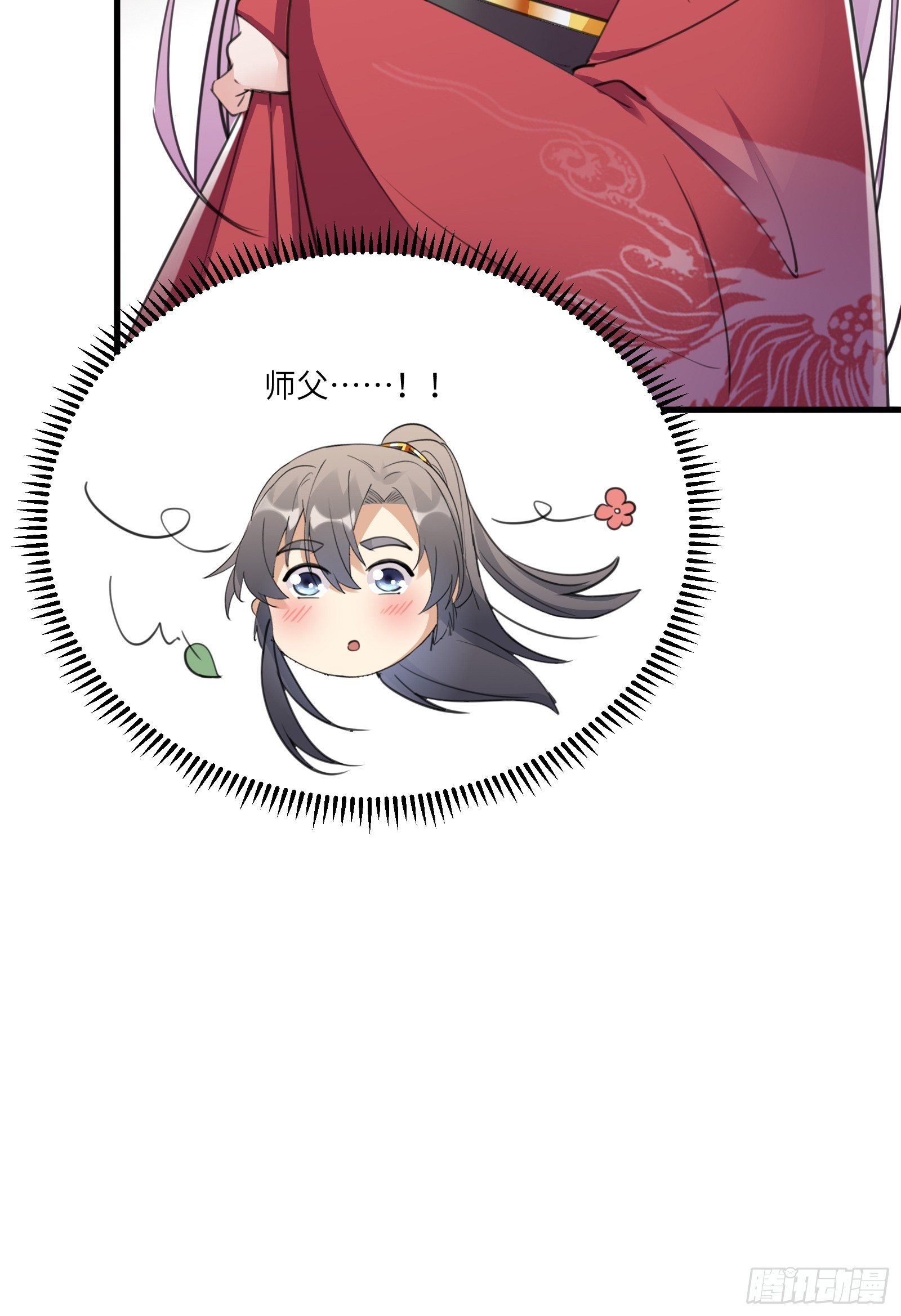 第53话 师父老影后了~28