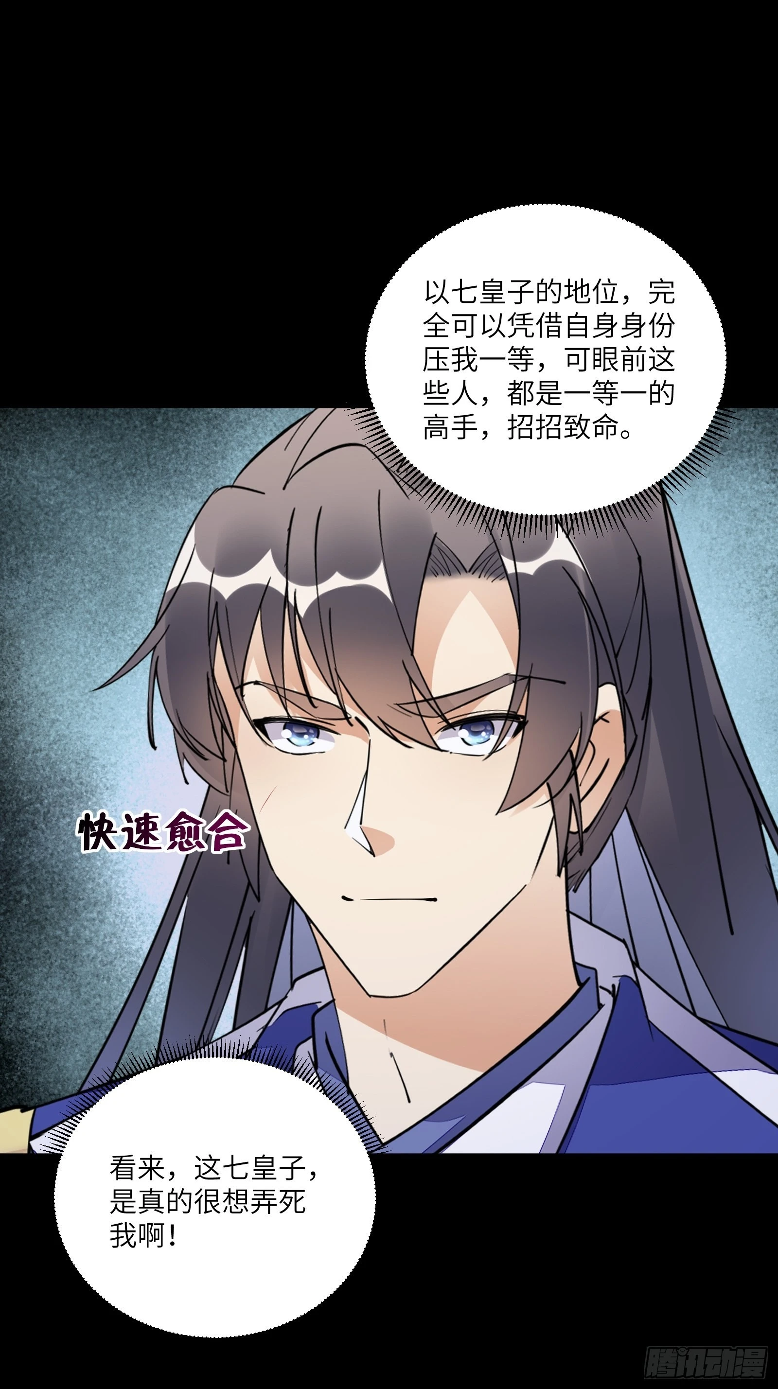 第160话 突破12