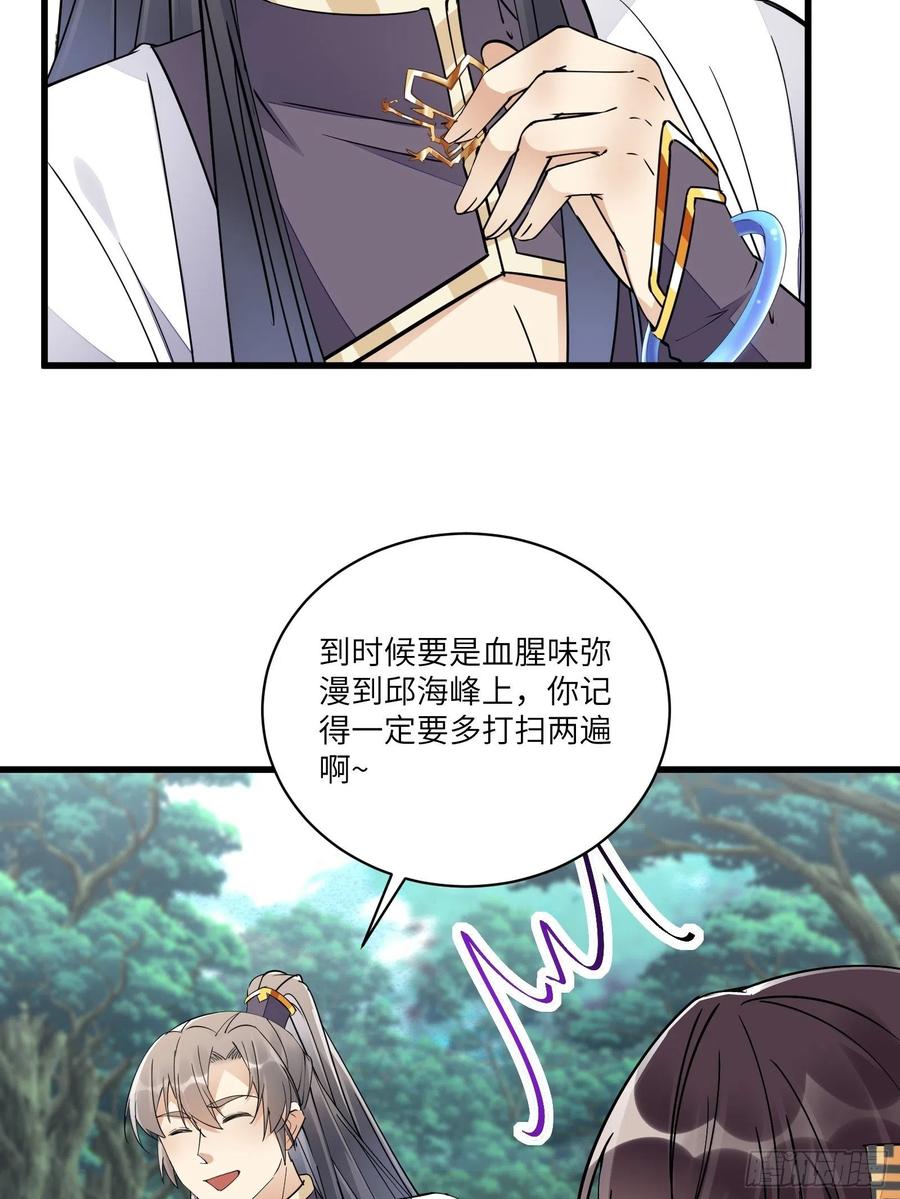 第104话  磨练心性9