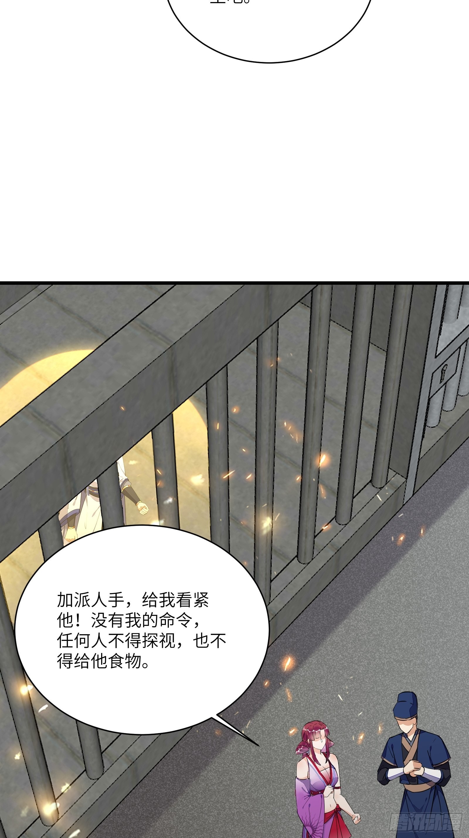第145话 陪我睡觉32