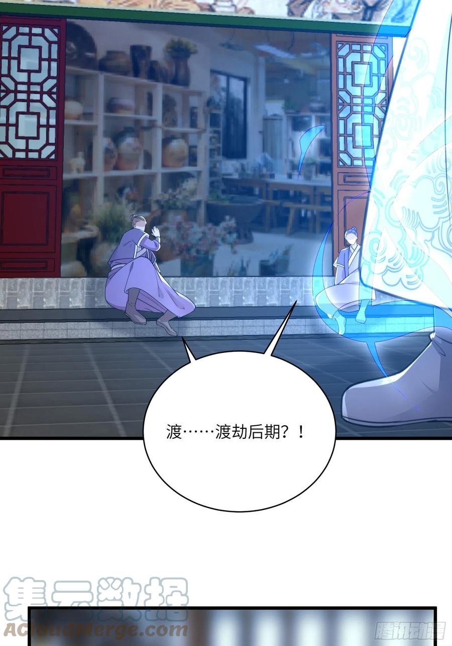 第65话 白给商会34