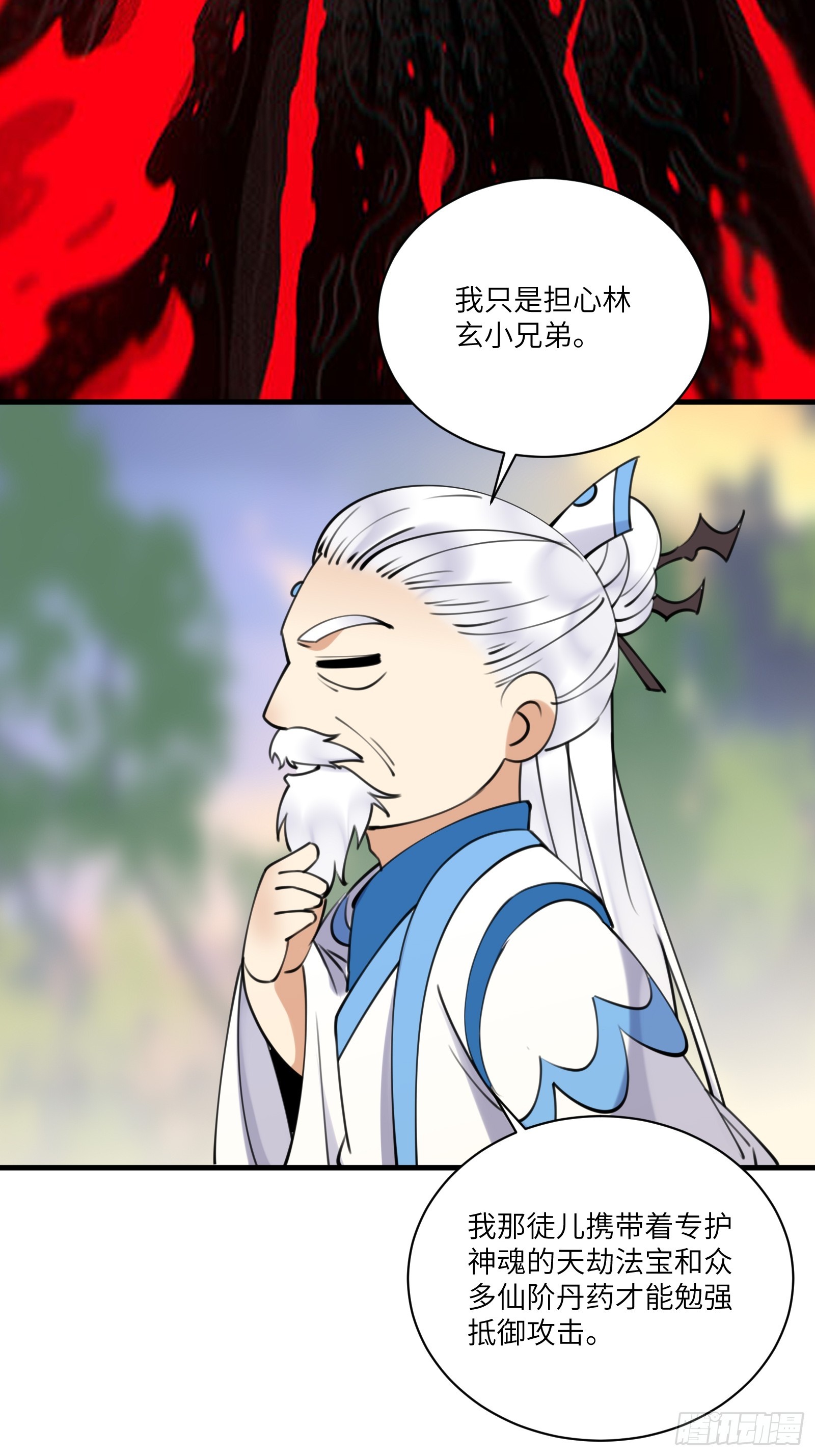 第197话 挺持久啊！16