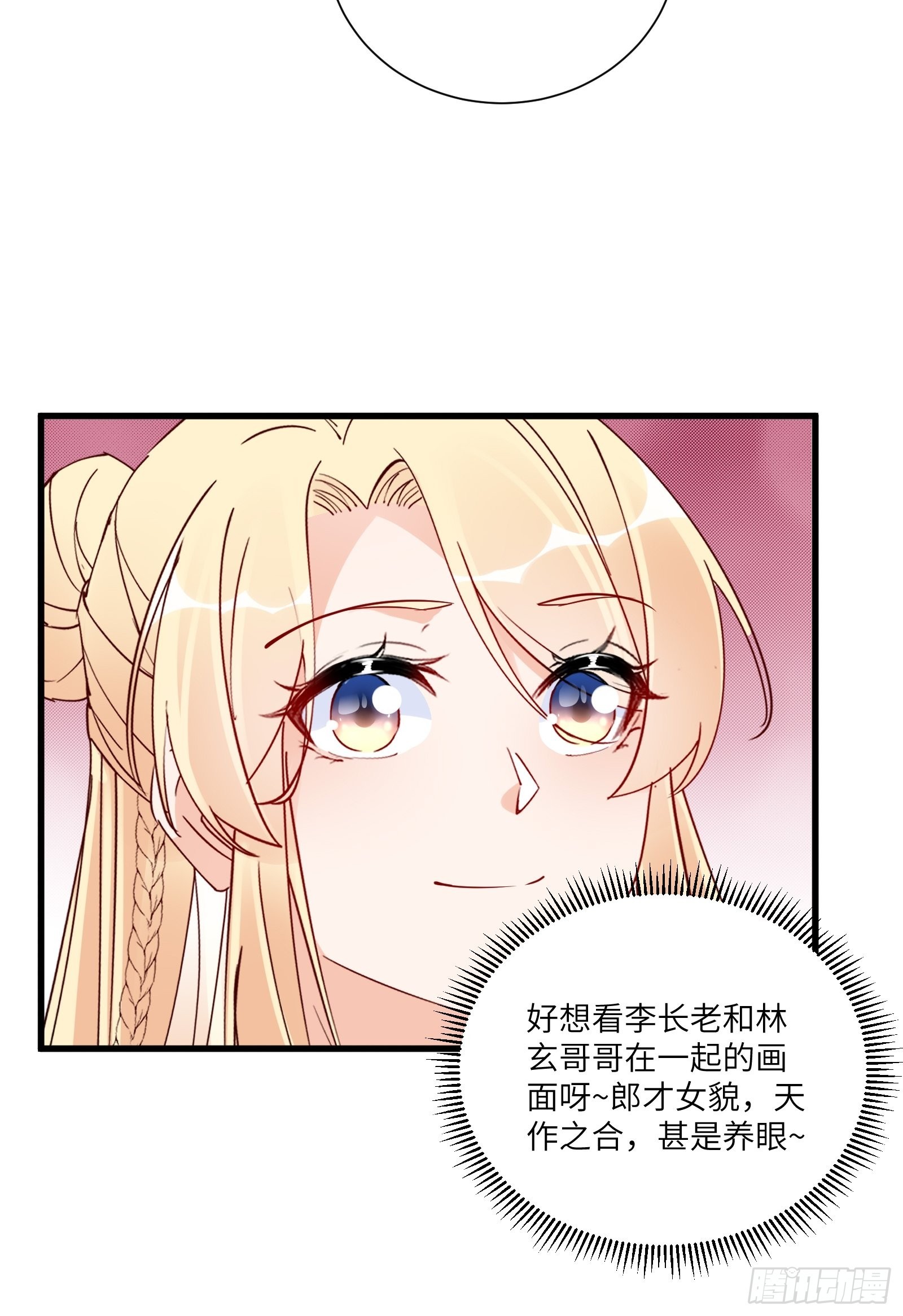 第167话 甚是养眼20