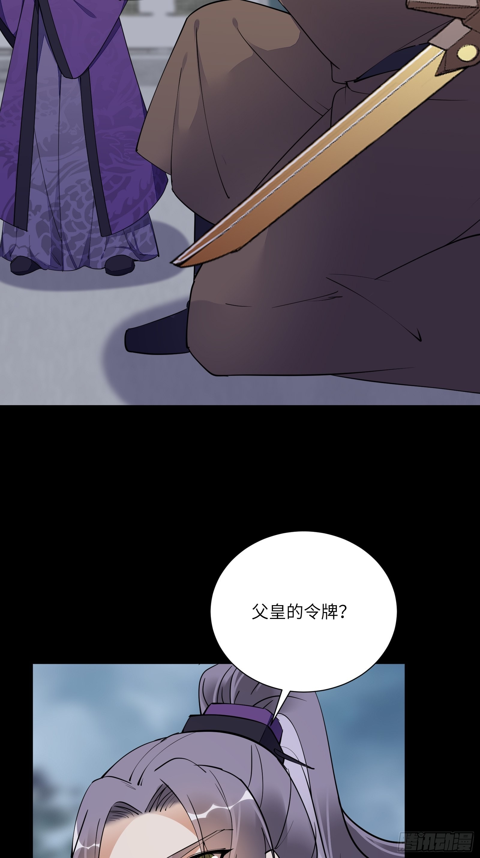 第157话 算姻缘3