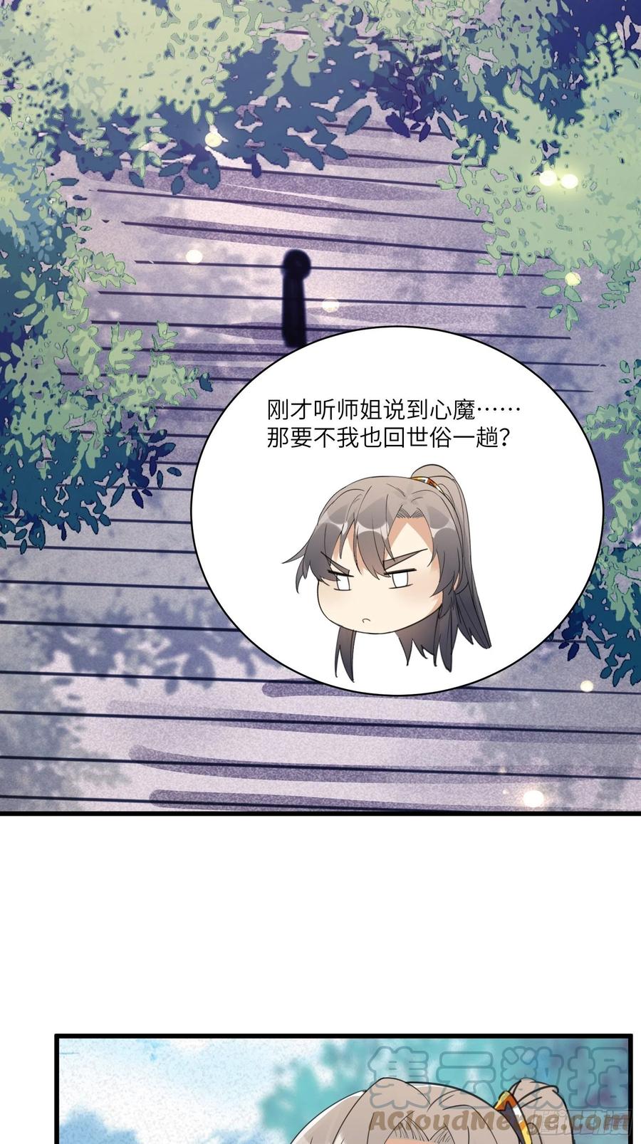 第64话 你对得起李长老嘛！28