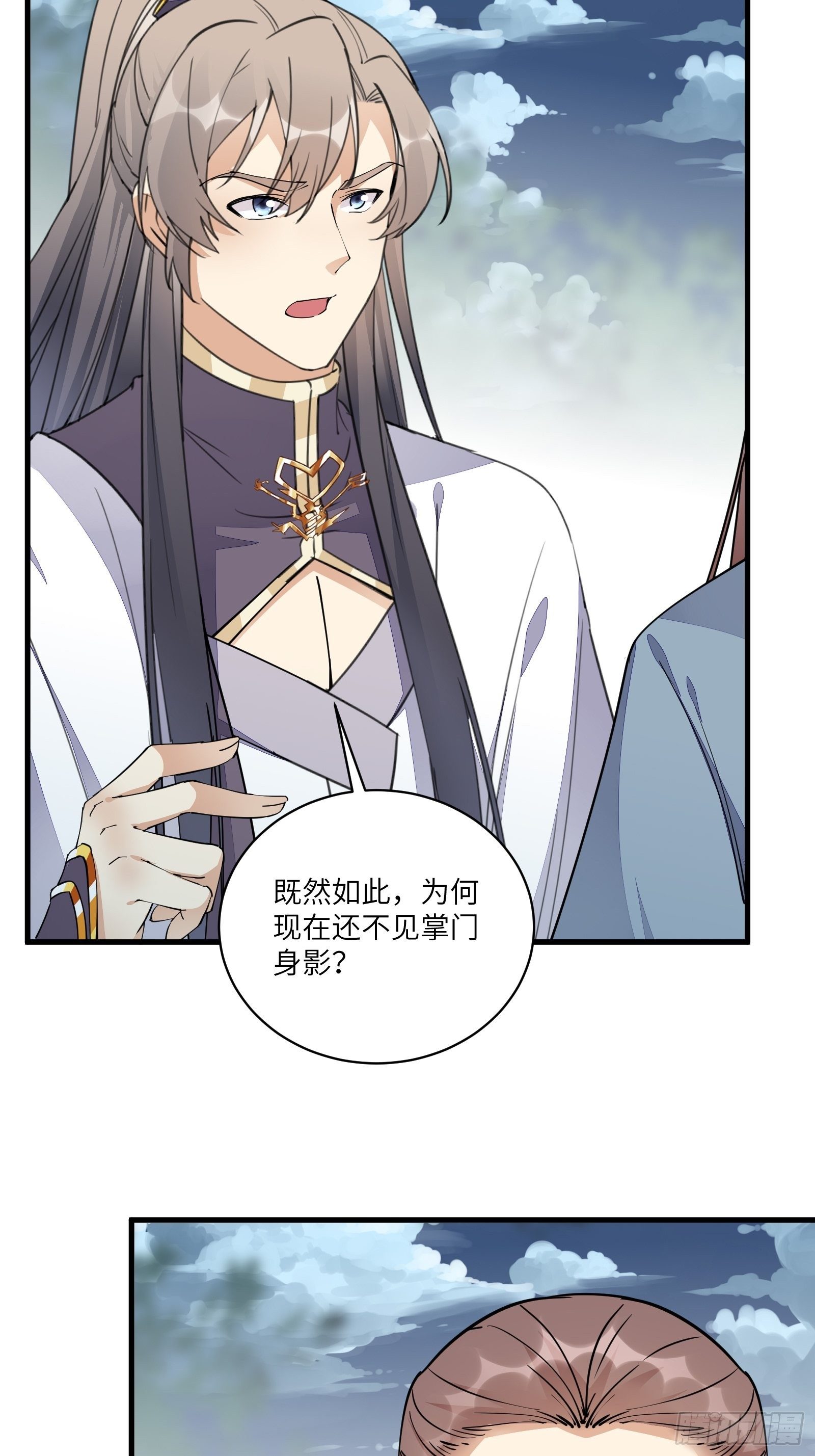 第96话 想要和师父修成正果30