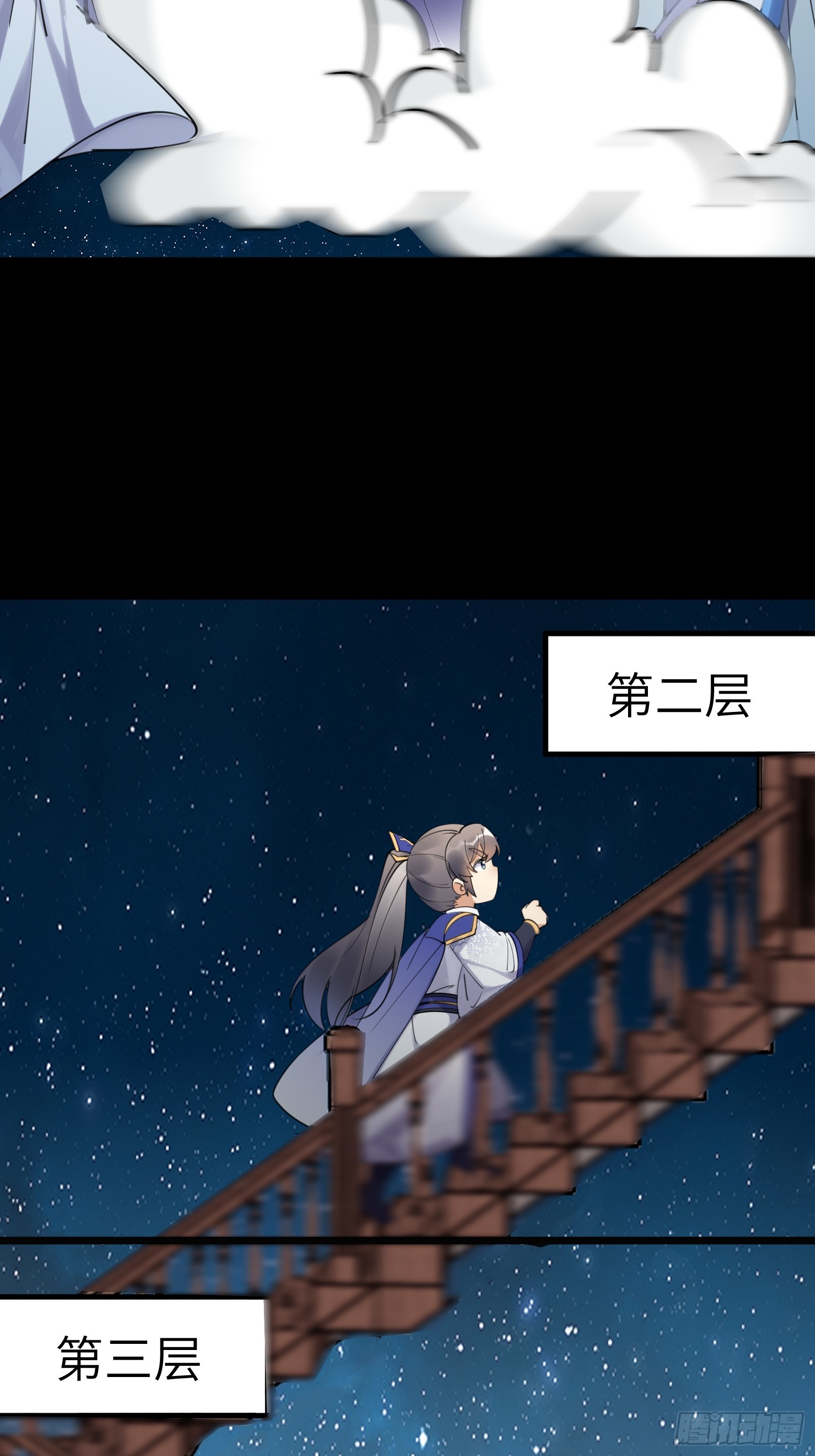 第196话 七层丹塔7