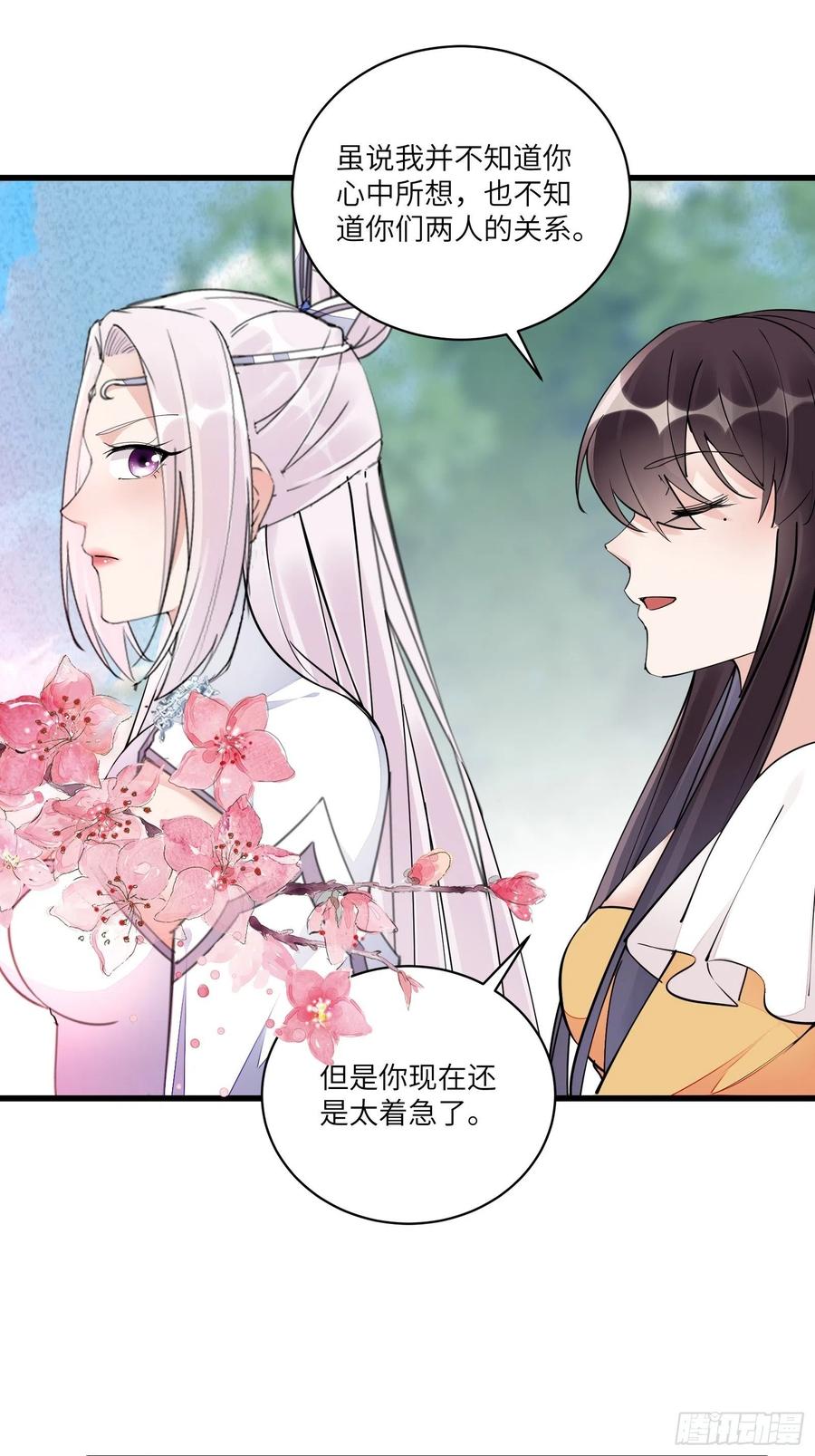第104话  磨练心性33