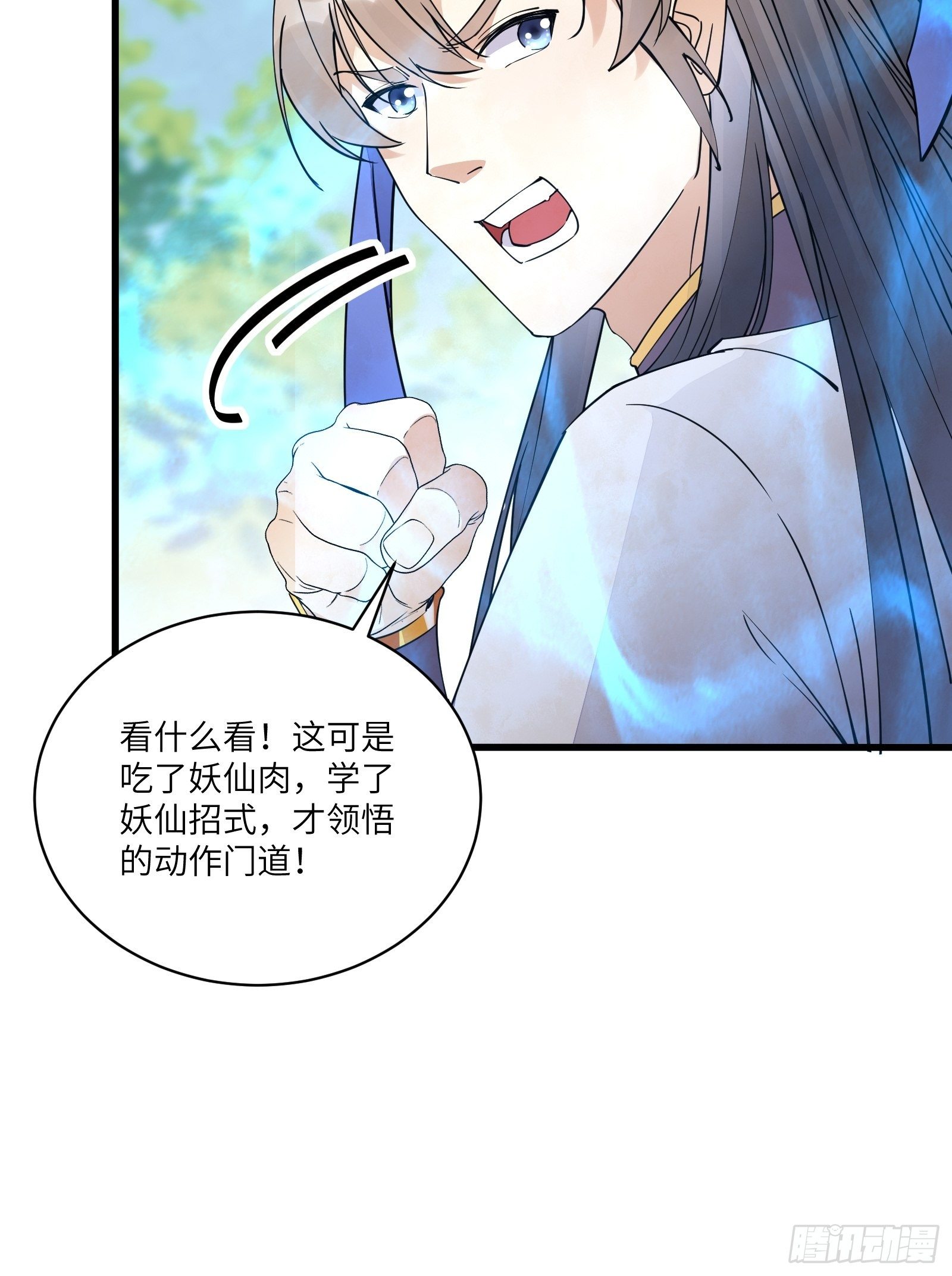 第114话  人生导师林白给19