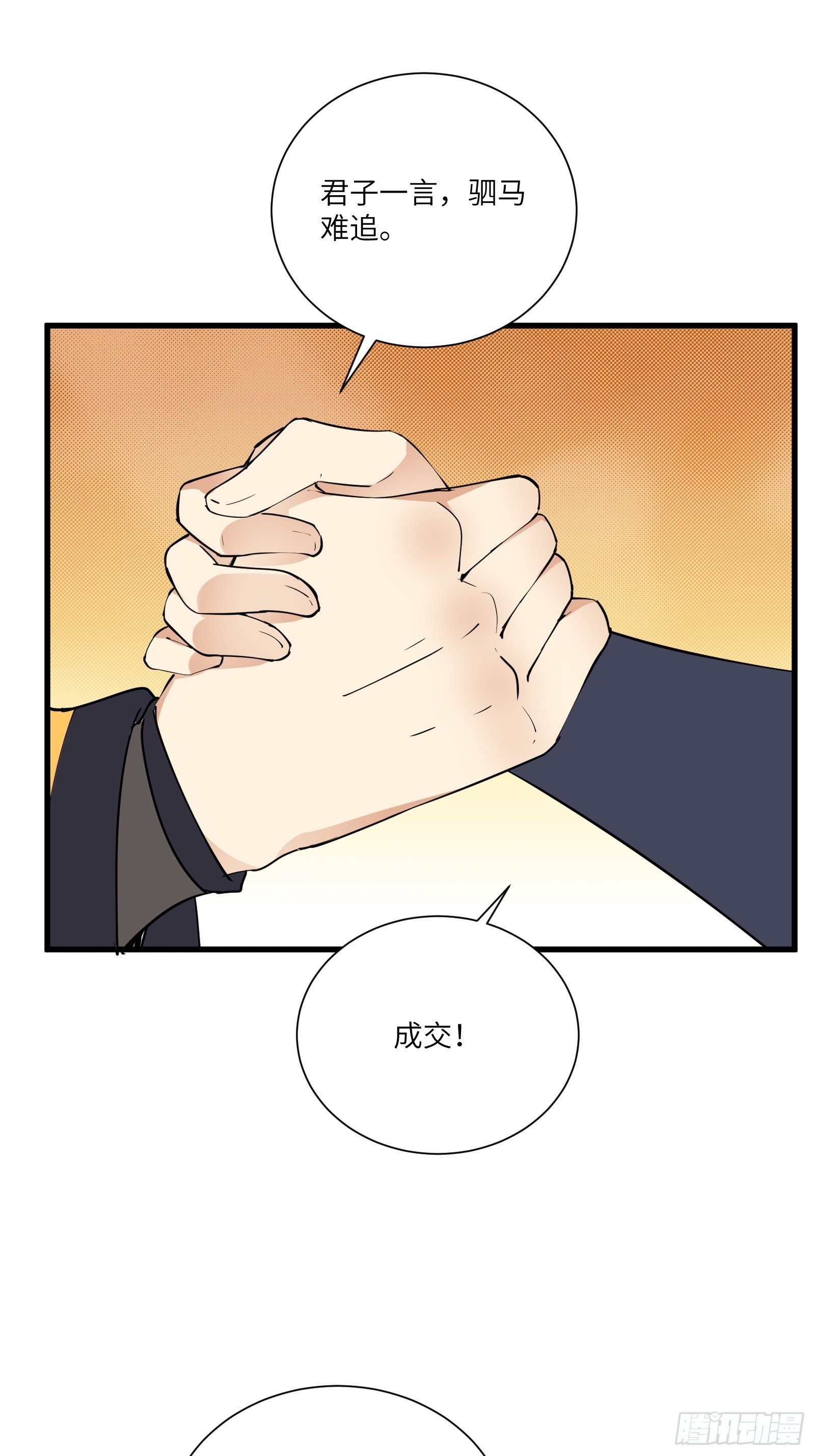 第155话 楚家老祖11