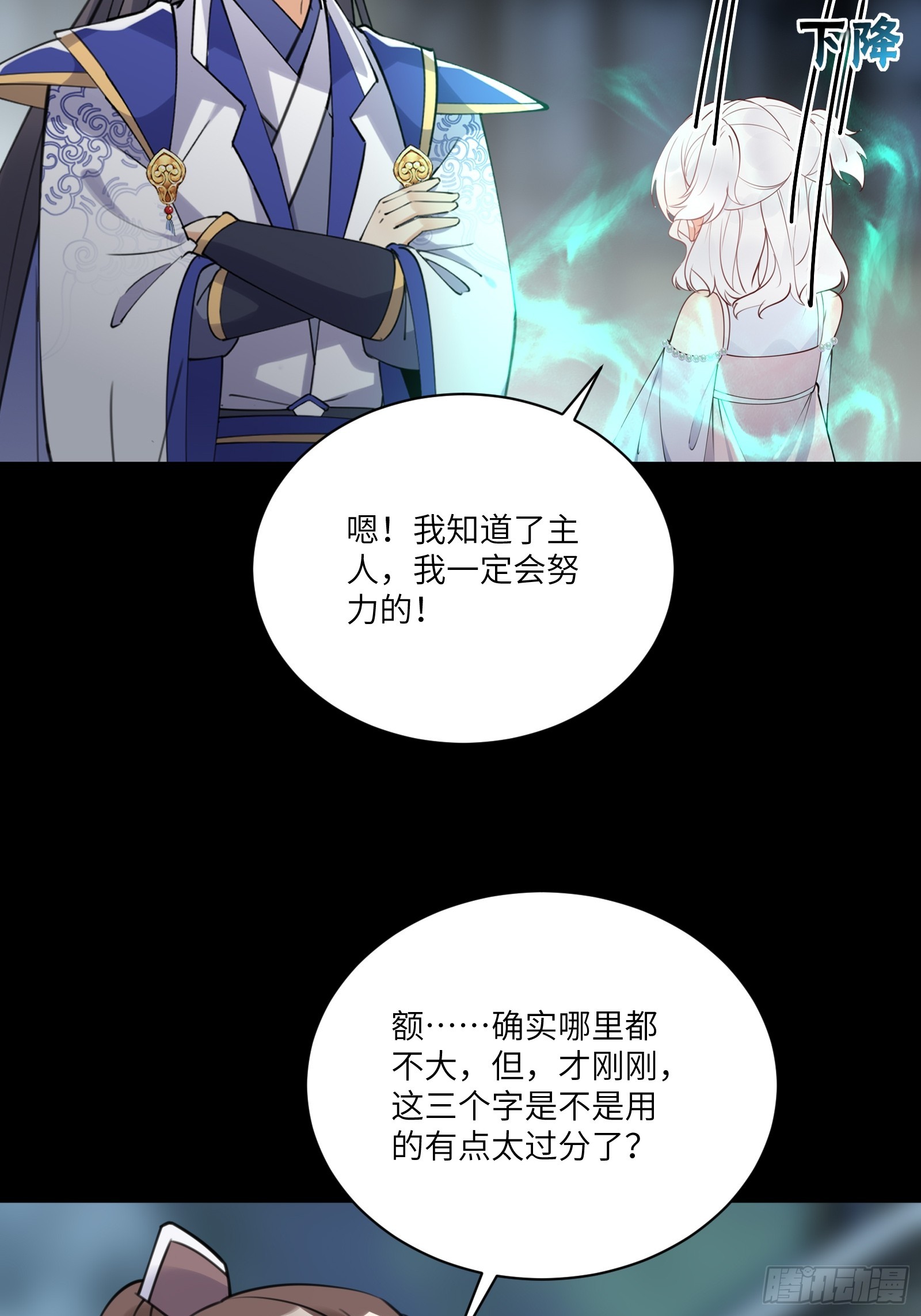 第187话 第一次实战31
