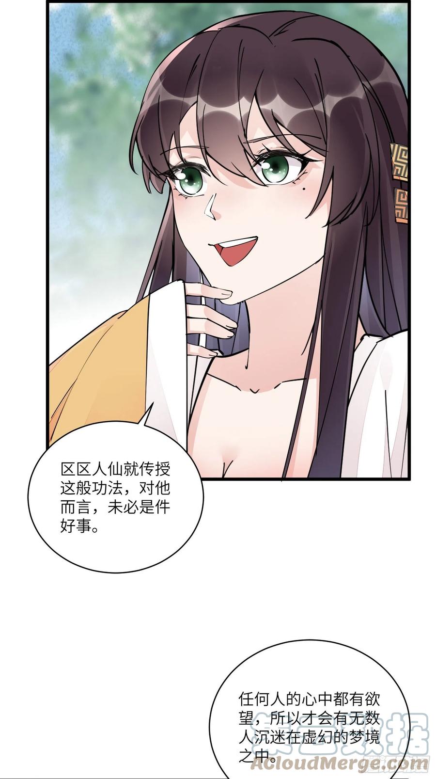 第104话  磨练心性34