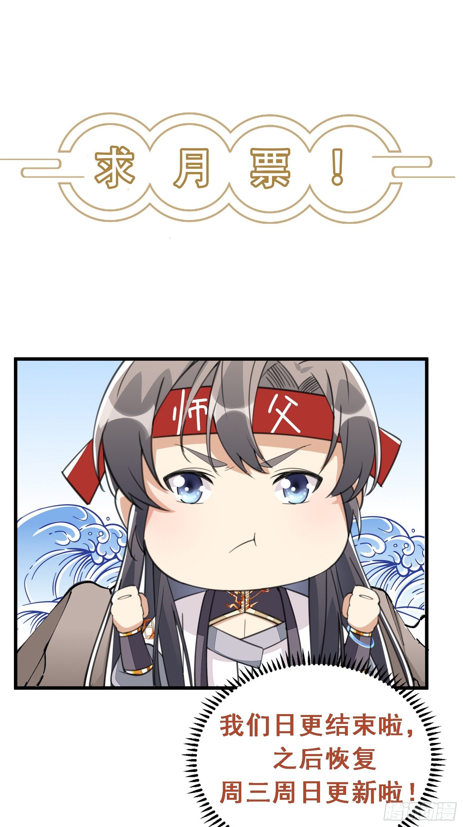 第102话 可恶的李又晴！35