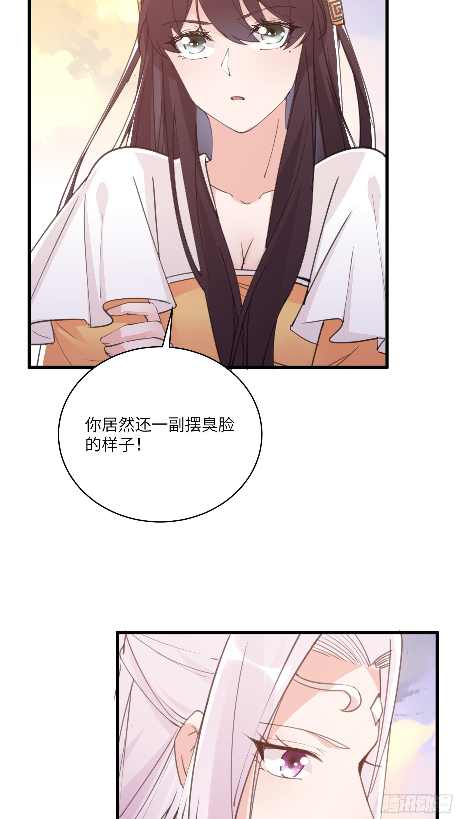 第44话真的不担心你那小情人？38