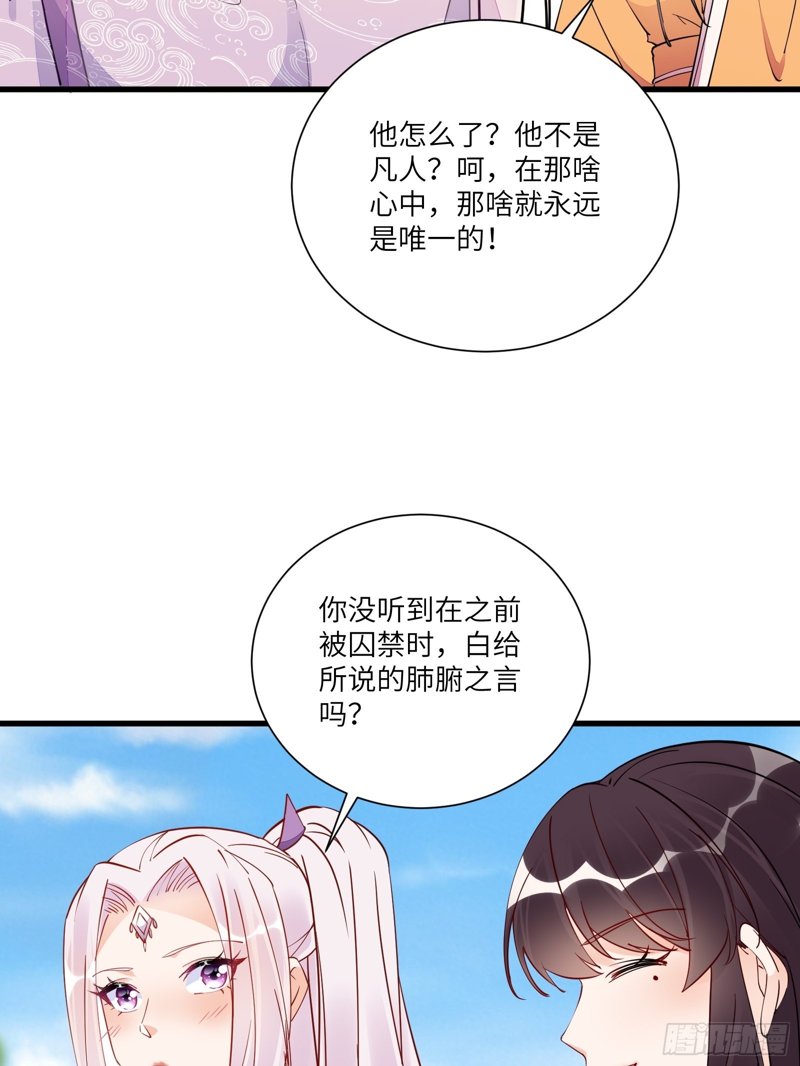 第161话 想他给我洗澡25