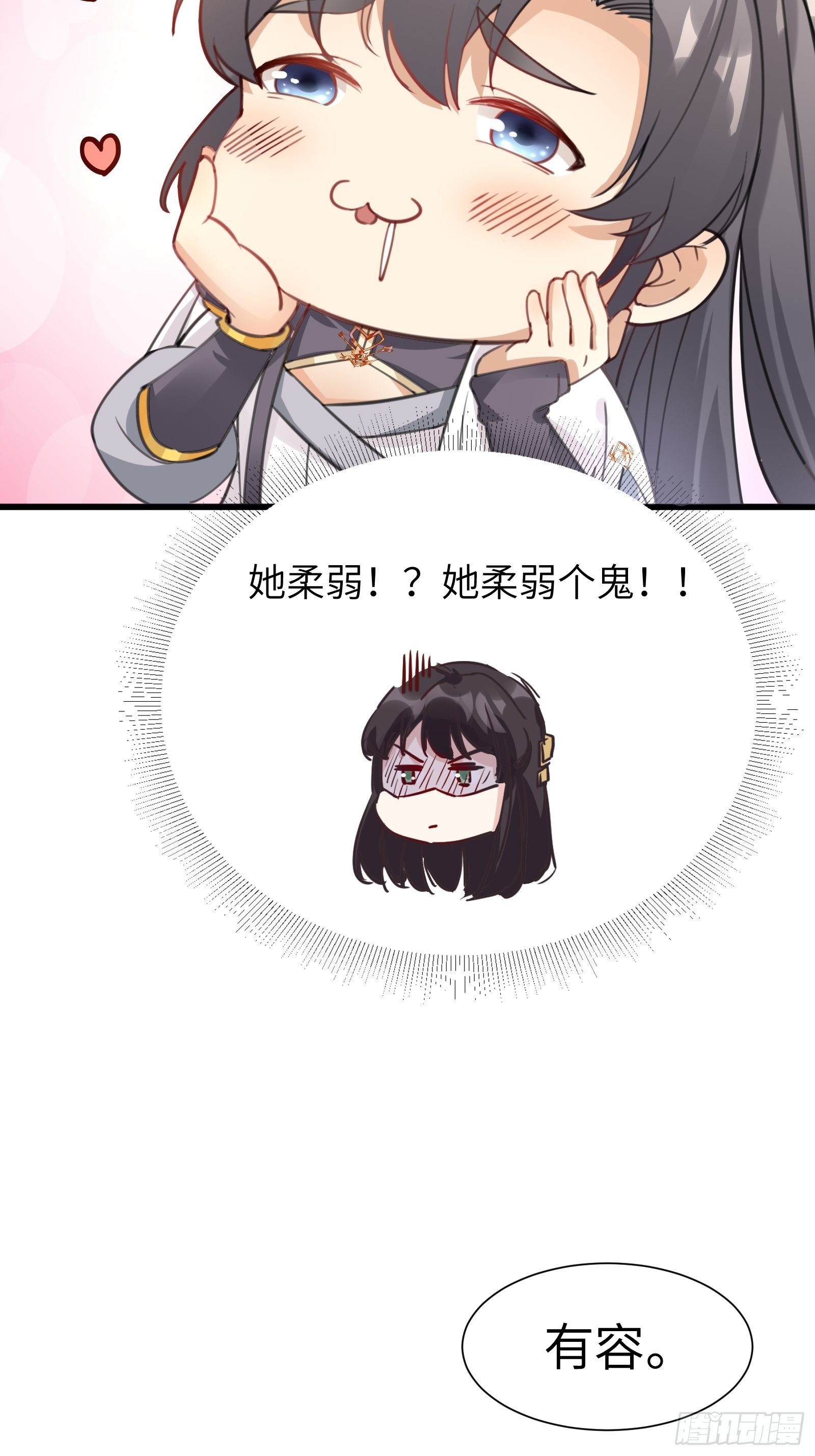 第12话 师尊很柔弱27