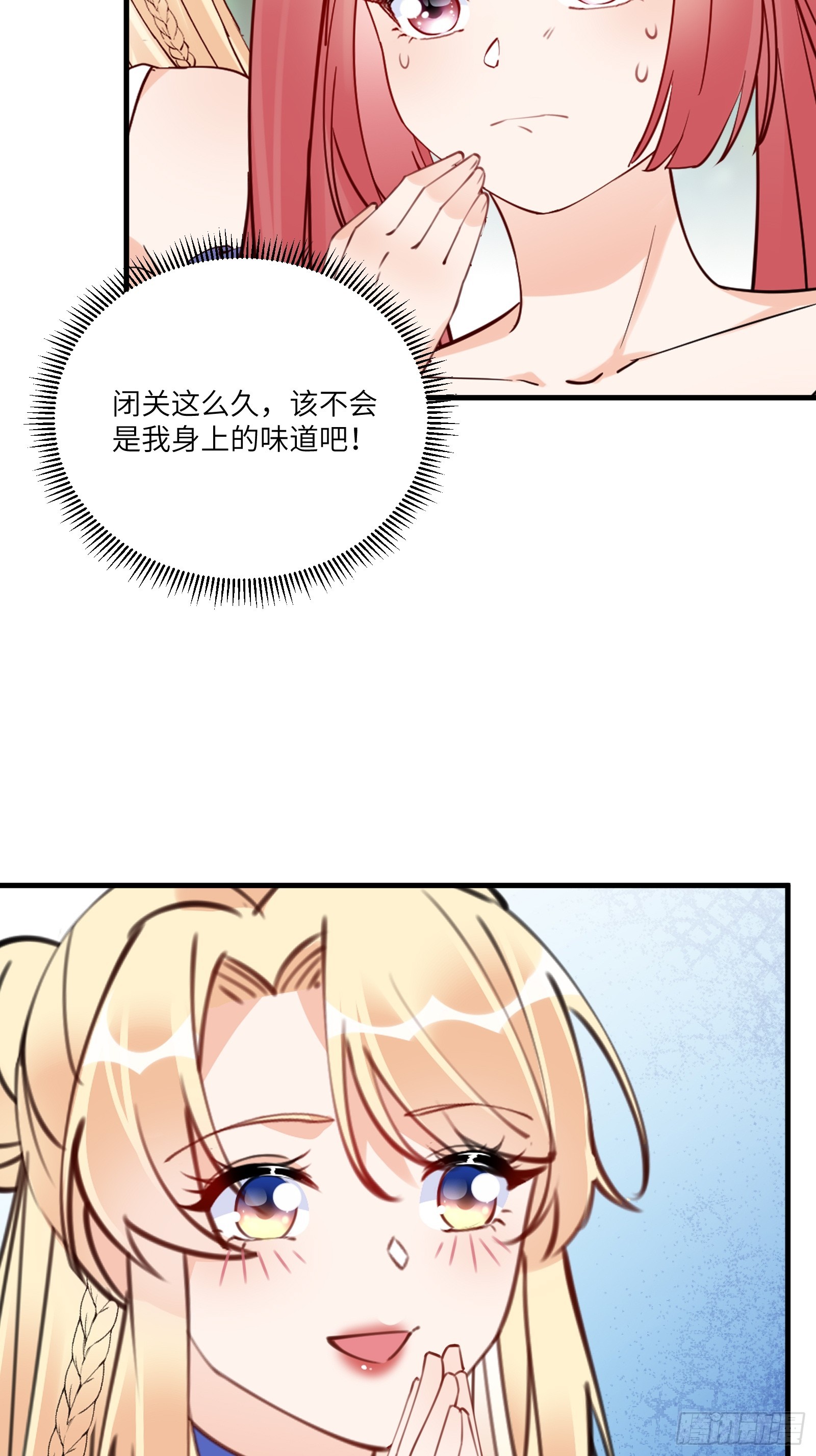 第184话 修为低的师姐19