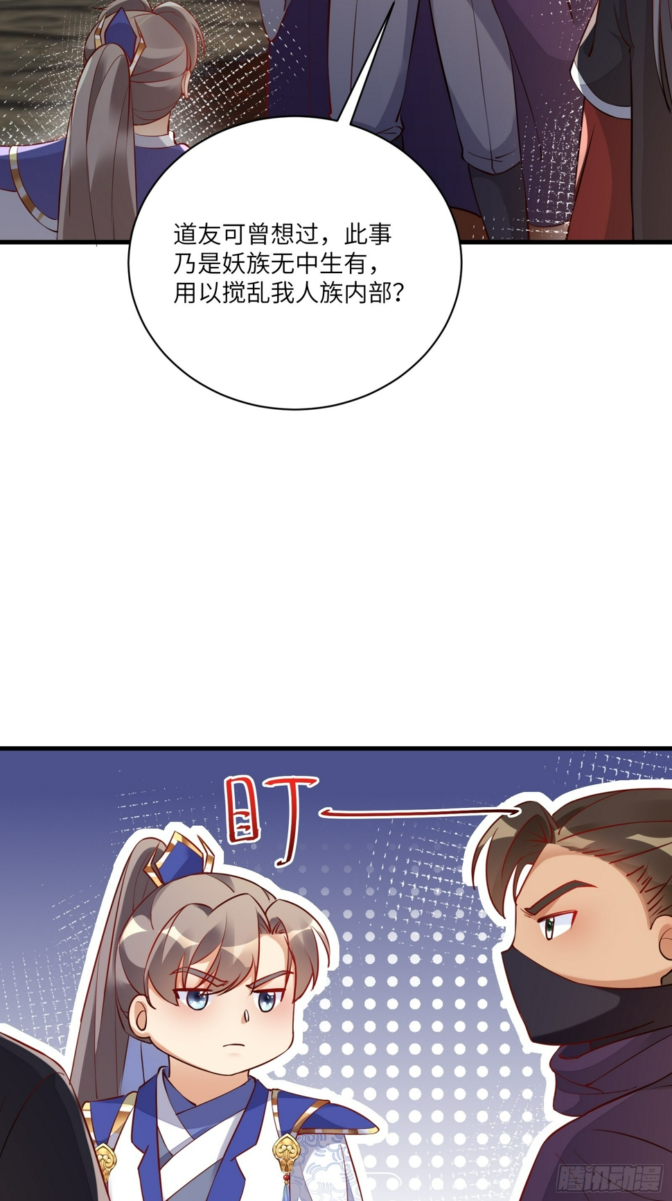 第224话 只想听歌6