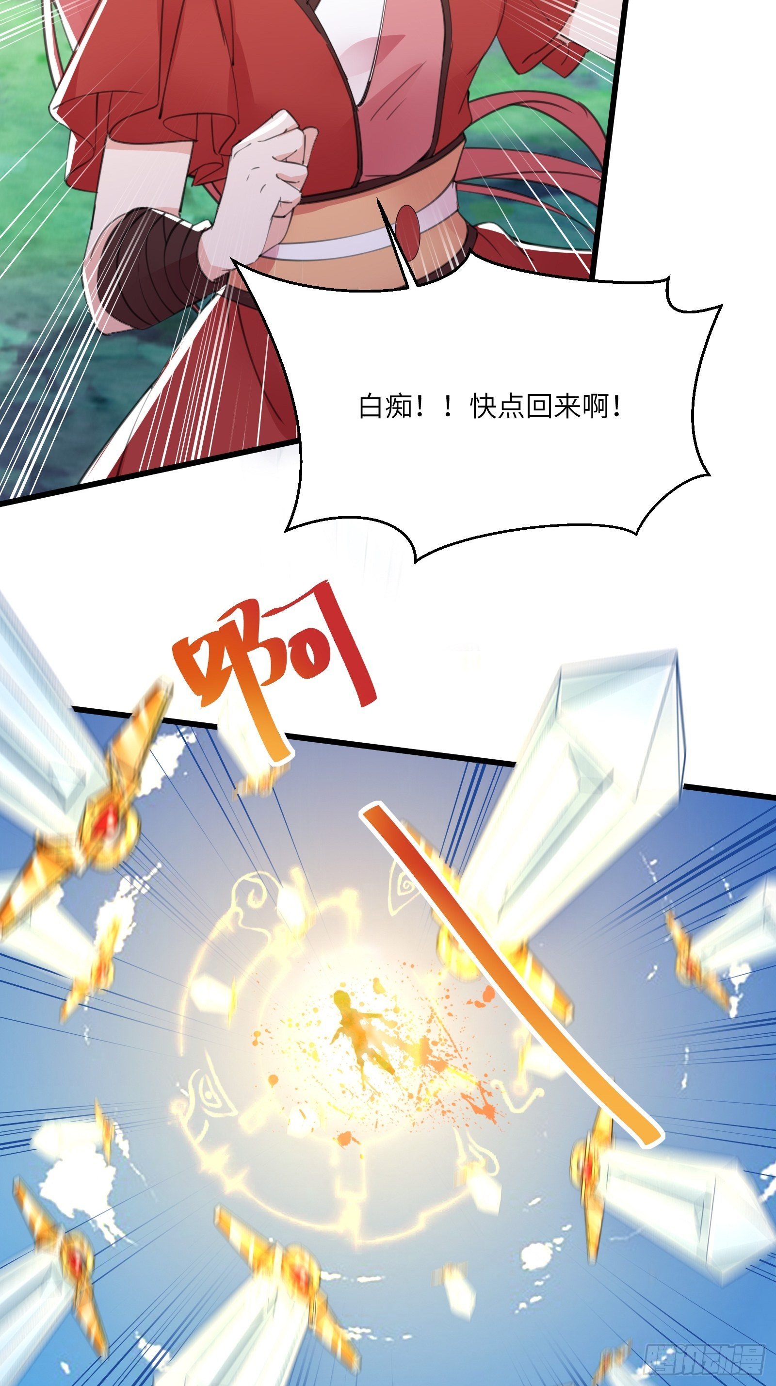 第38话 遗迹内部的女人24