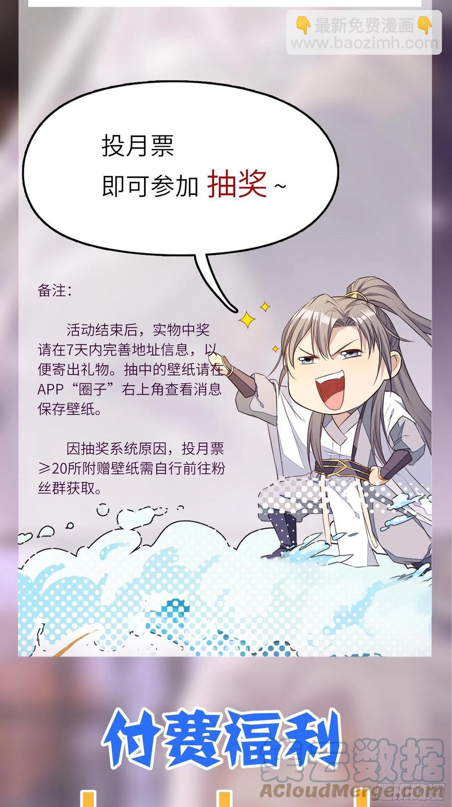 第58话 飞升离开此界48
