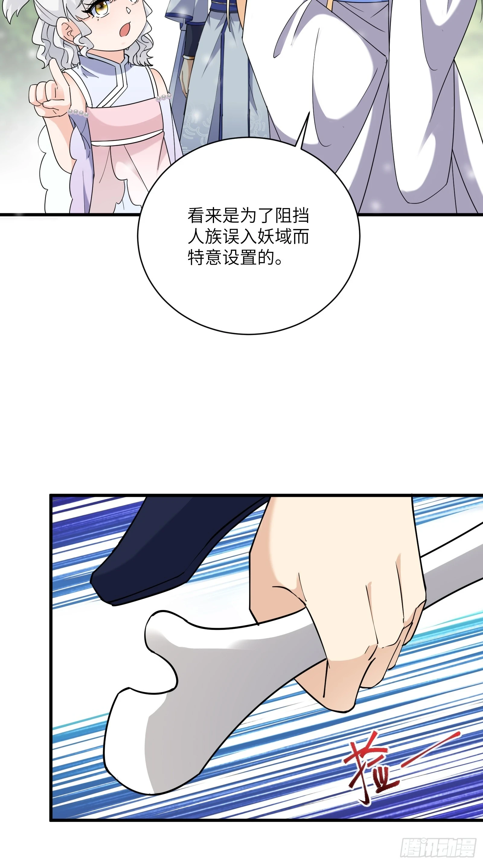 第210话 宗门遗址2