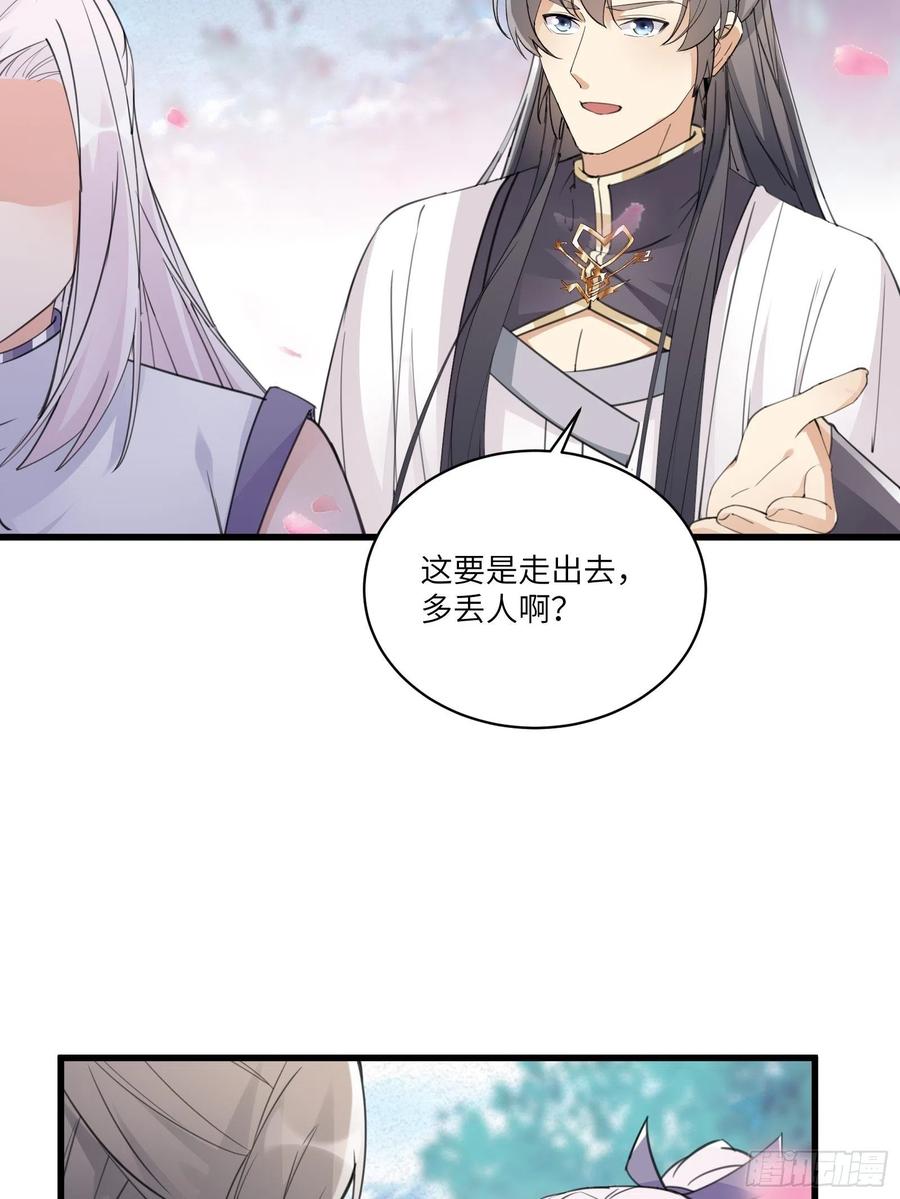 第60话 帝级功法！20