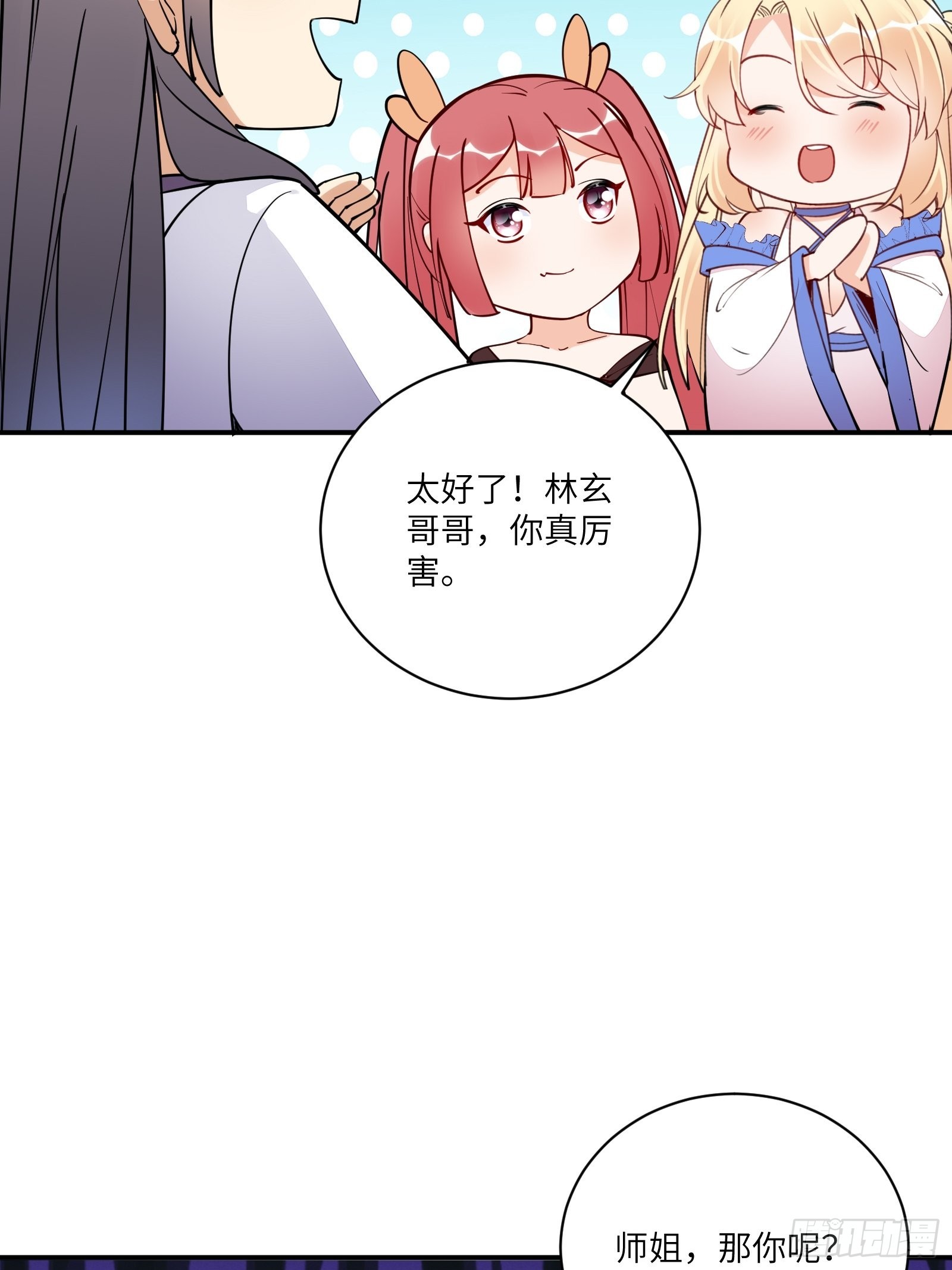 第168话 跪下叫爸爸33