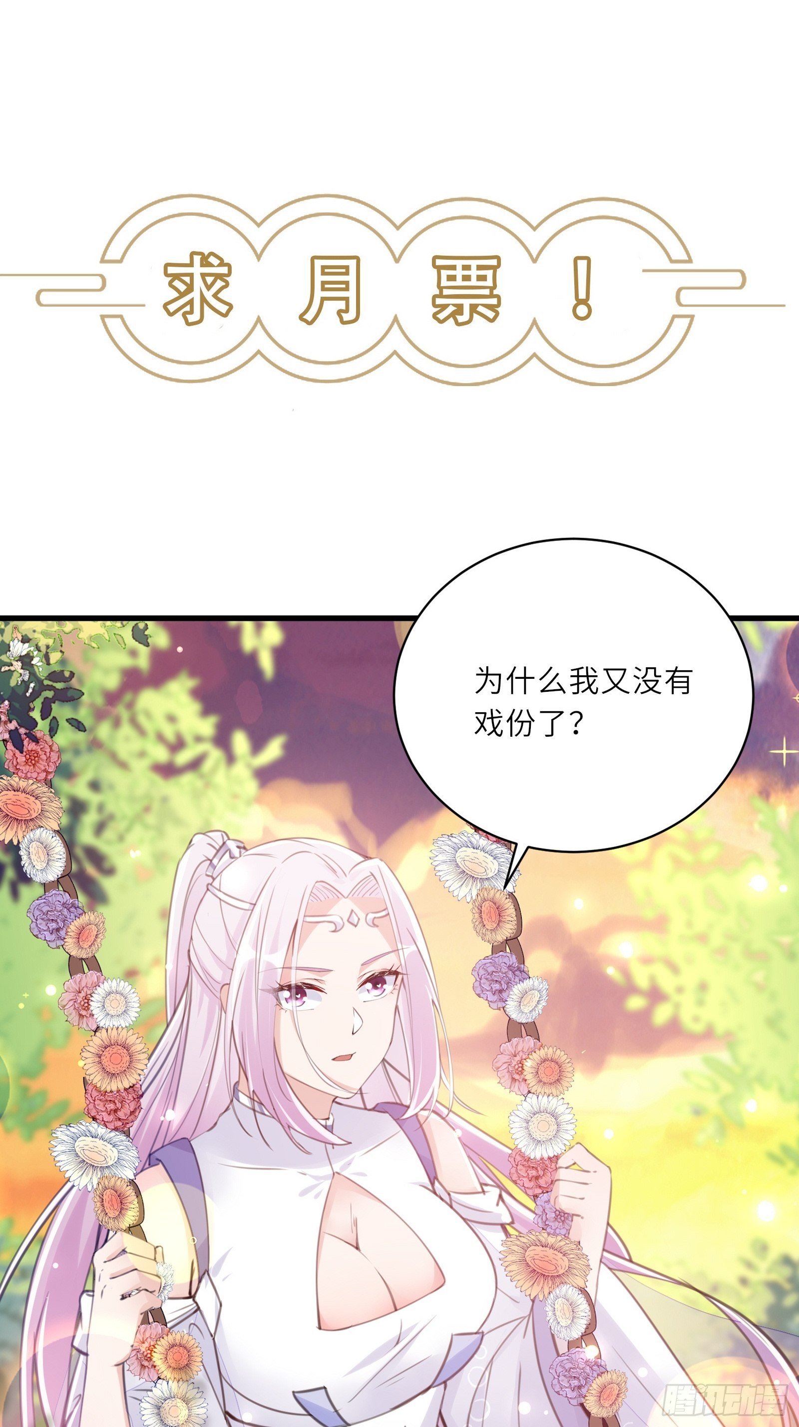 第94话 该不会喜欢男了吧！！40