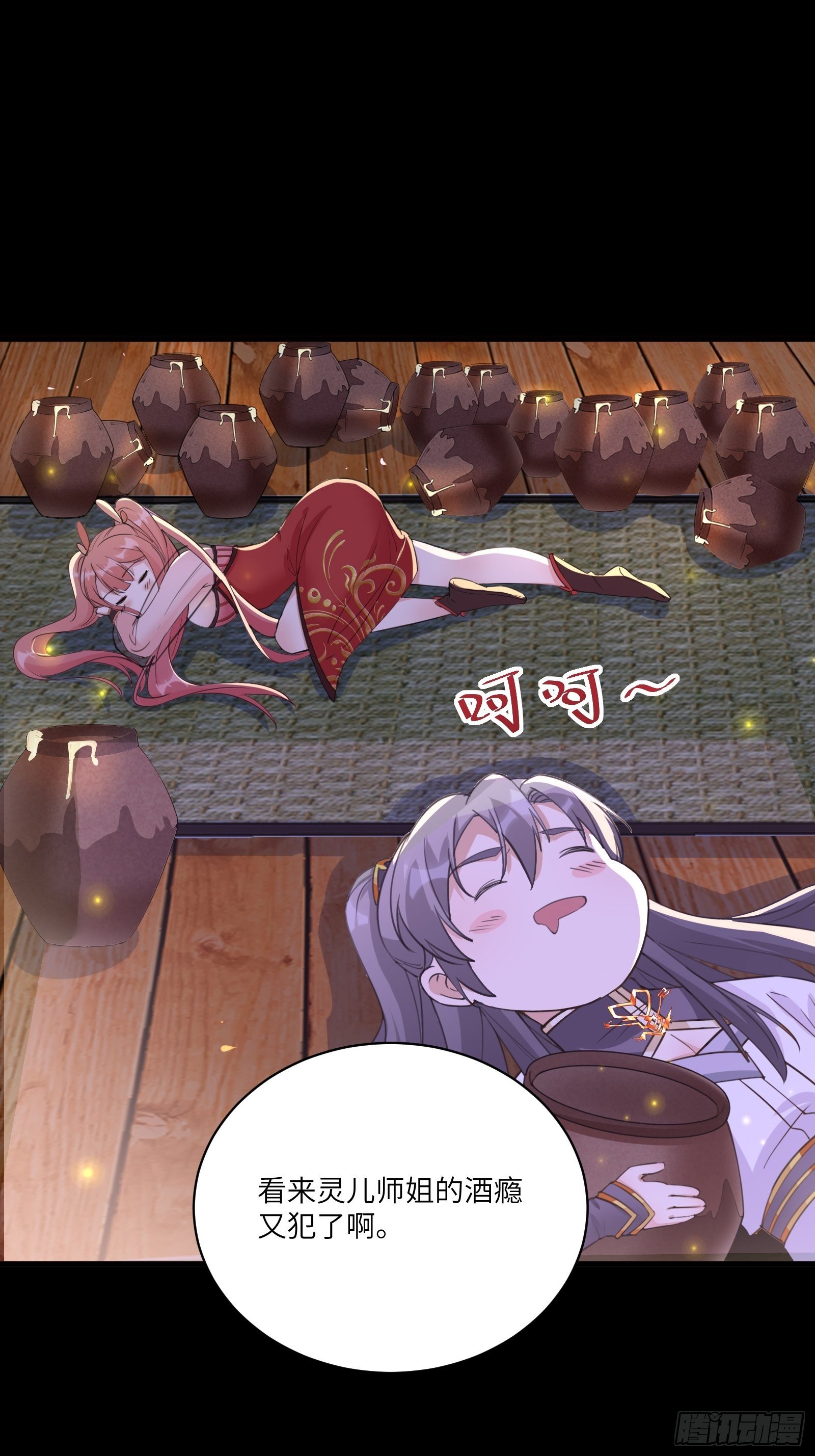 第31话 人菜瘾还大！24