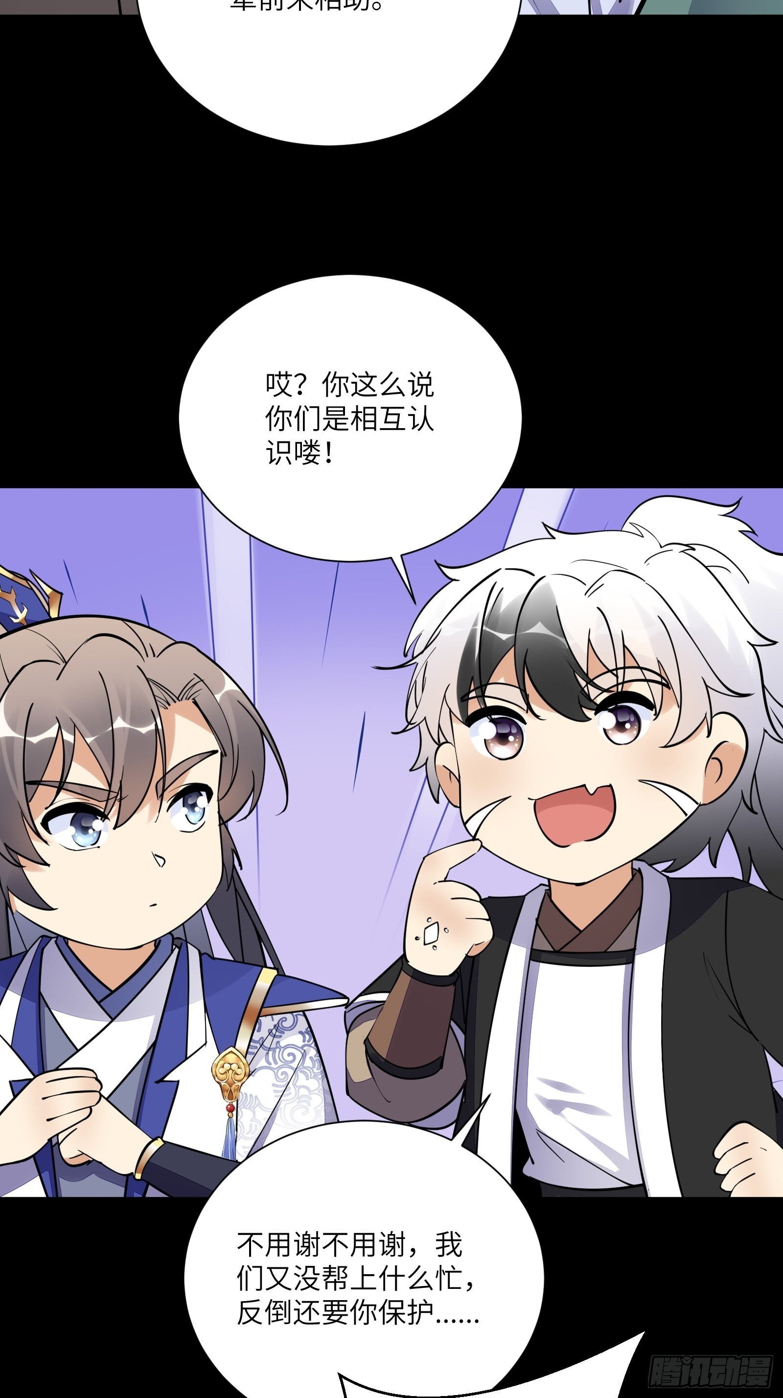 第164话 陆自野无了？6